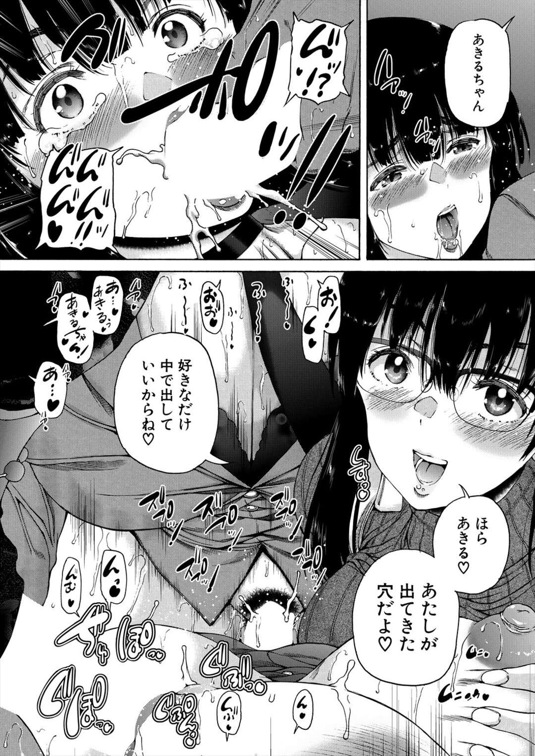 【エロ漫画】学校で襲われちゃうエロかわいいふたなりの美女とビッチな美女…イチャイチャとトロ顔セックスで集団セックスしちゃう！【和原ヨウ：学校はふたなりの僕のハーレム 最終話】