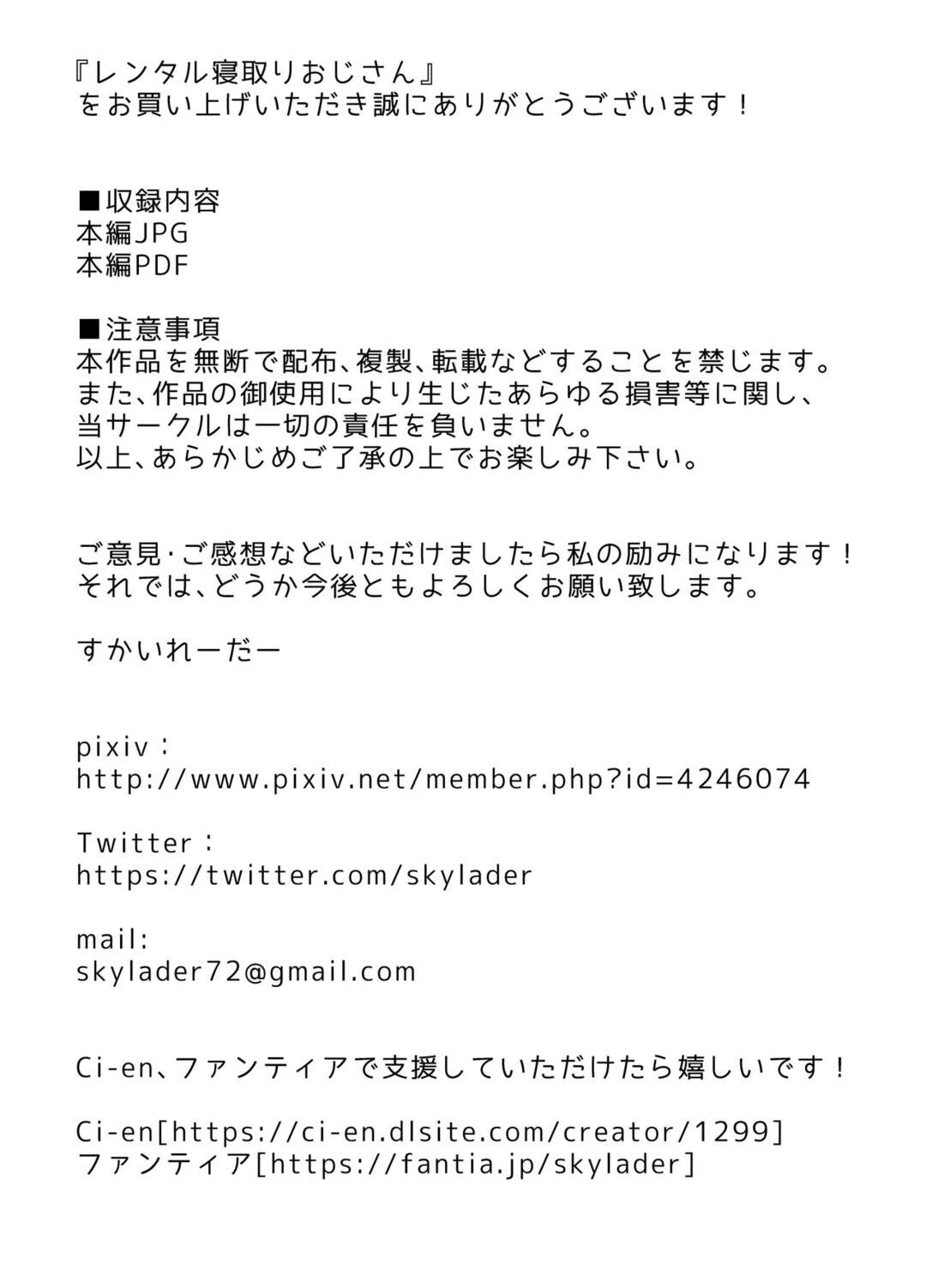 【エロ漫画】彼氏公認でレンタル寝取りおじさんと寝取られプレイする爆乳美人彼女…ラブホで手マンやフェラやパイズリし合って興奮しまくり、激しいハメ撮り調教中出しセックスで寝取られアクメ【すかいれーだー：レンタル寝取りおじさん】