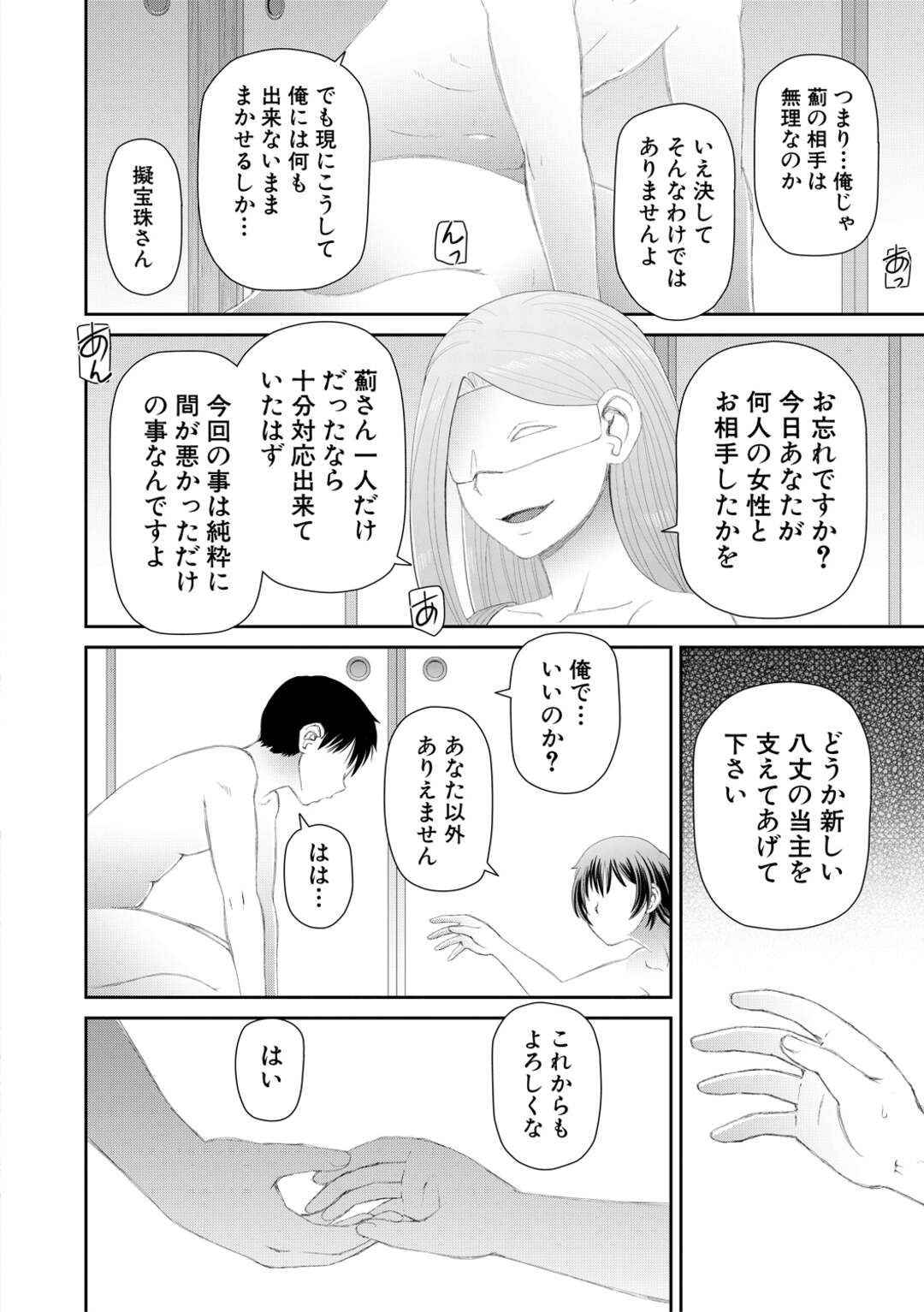 【エロ漫画】何人もの男たちと乱交しても性欲を抑えることができない絶倫美人JD…デカチンの彼氏に抱かれたあと、さらなる巨根を持つふたなり美女に膣ファックされ、連続セックスでアヘアクメ【樺島あきら：求めるもの 第３話】