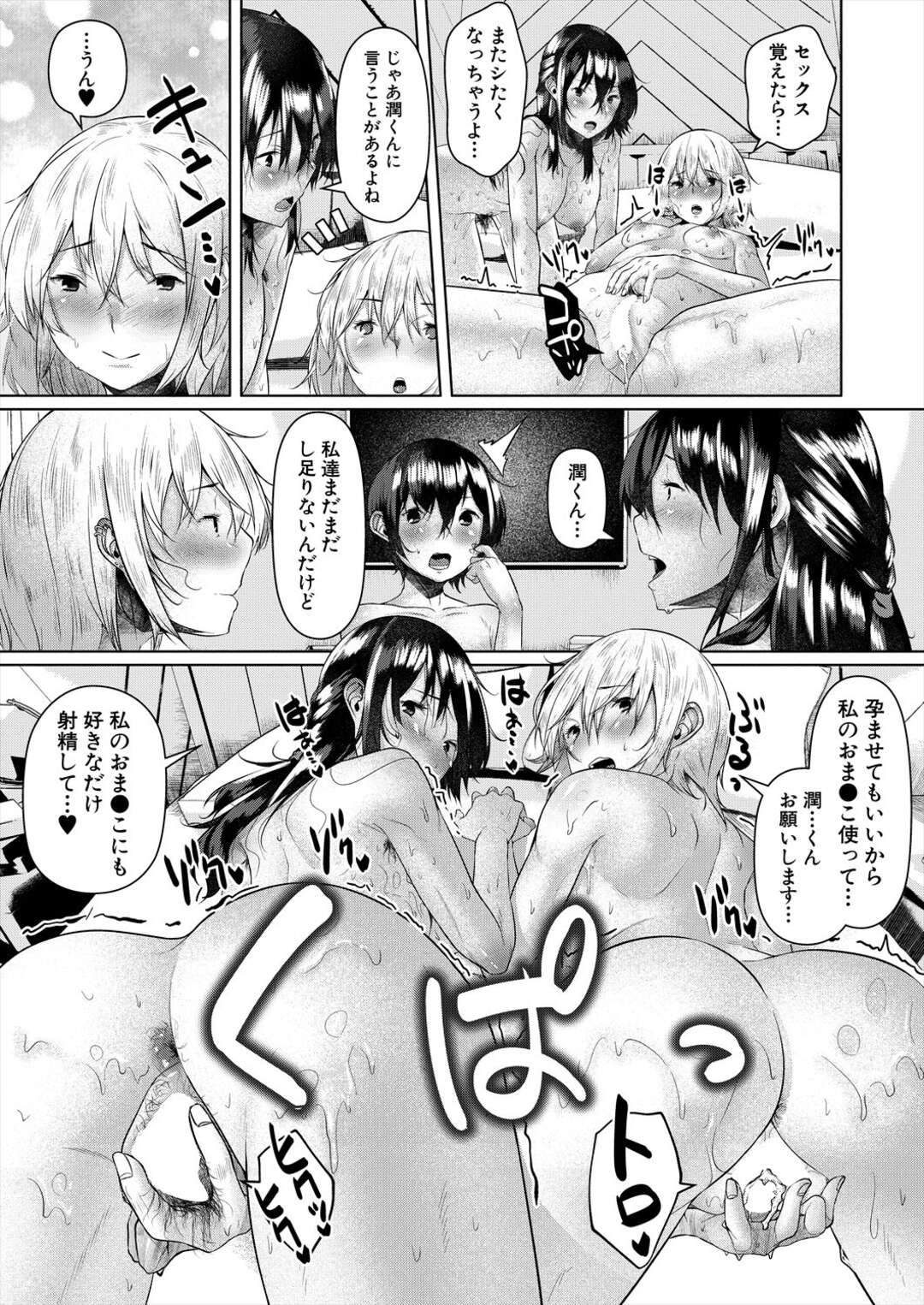 【エロ漫画】ラブホに来た恥ずかしがりやな美少女とツンデレな美少女…イチャイチャと3Pセックスでトロ顔になっちゃう！【比良ひら：不器用な二人】