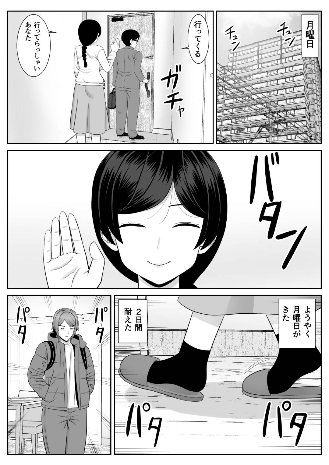 【エロ漫画】帰宅したヤリチン息子に自らエッチをおねだりする淫乱痴女母親…ディープキスして手マンやフェラや６９に興奮しまくり、激しいイチャラブ母子セックスで淫乱絶頂【あらまあ：レスの母親がヤリチンの息子にせまられる２】