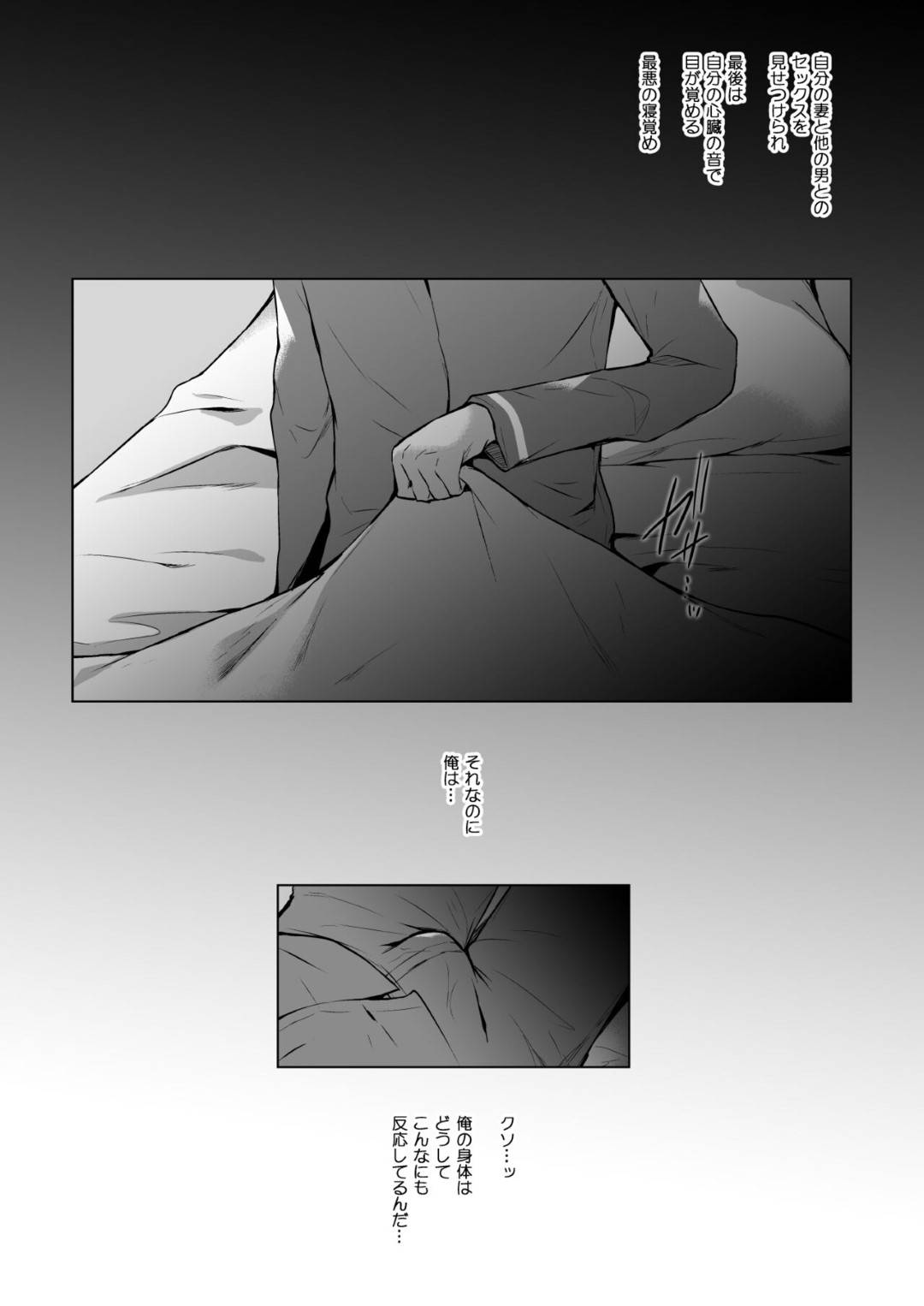 【エロ漫画】大家さんに調教されちゃったグラマーな人妻…寝取られてパイズリフェラしたりしてトロ顔に筆下ろししちゃう！【ひらり：メシマズだった嫁の料理が突然美味しくなった理由2】