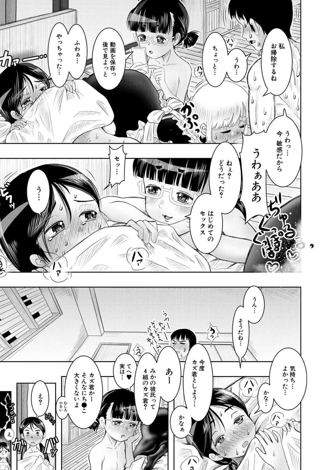 【エロ漫画】出張自宅メイド券が当たったメイドプレイをしちゃうロリ系の美女たち。逆レイプをしてご奉仕フェラをして騎乗位で生ハメセックスをしてトロ顔で中出しセックスで絶頂アクメ堕ち