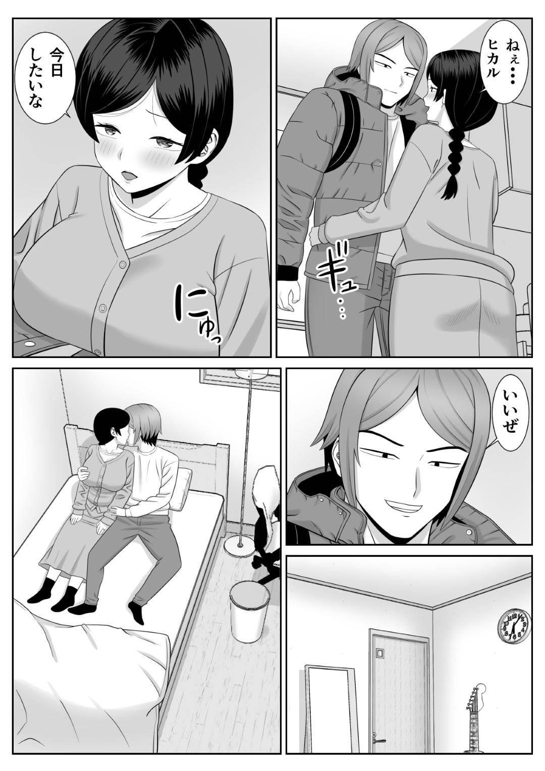 【エロ漫画】帰宅したヤリチン息子に自らエッチをおねだりする淫乱痴女母親…ディープキスして手マンやフェラや６９に興奮しまくり、激しいイチャラブ母子セックスで淫乱絶頂【あらまあ：レスの母親がヤリチンの息子にせまられる２】