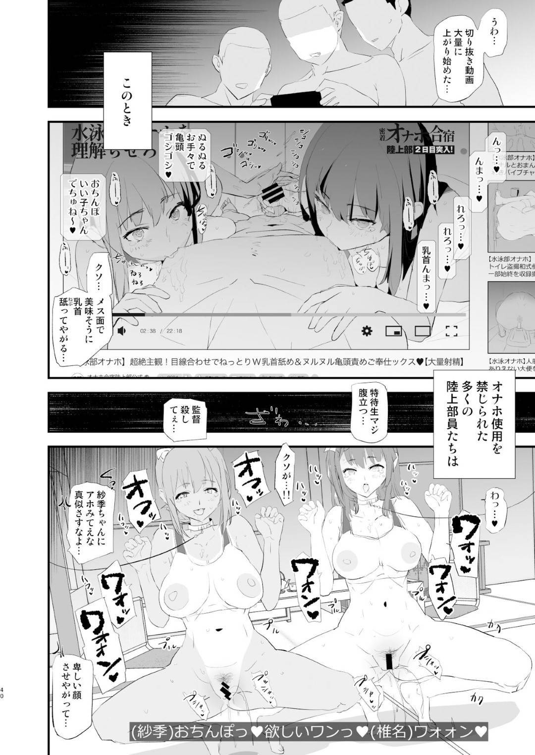 【エロ漫画】オナホ合宿で調教されちゃう水泳部のJK。集団レイプでド変態なトロ顔に中出しセックスで寝取られちゃう