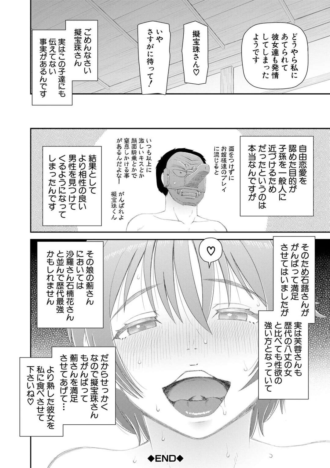 【エロ漫画】何人もの男たちと乱交しても性欲を抑えることができない絶倫美人JD…デカチンの彼氏に抱かれたあと、さらなる巨根を持つふたなり美女に膣ファックされ、連続セックスでアヘアクメ【樺島あきら：求めるもの 第３話】