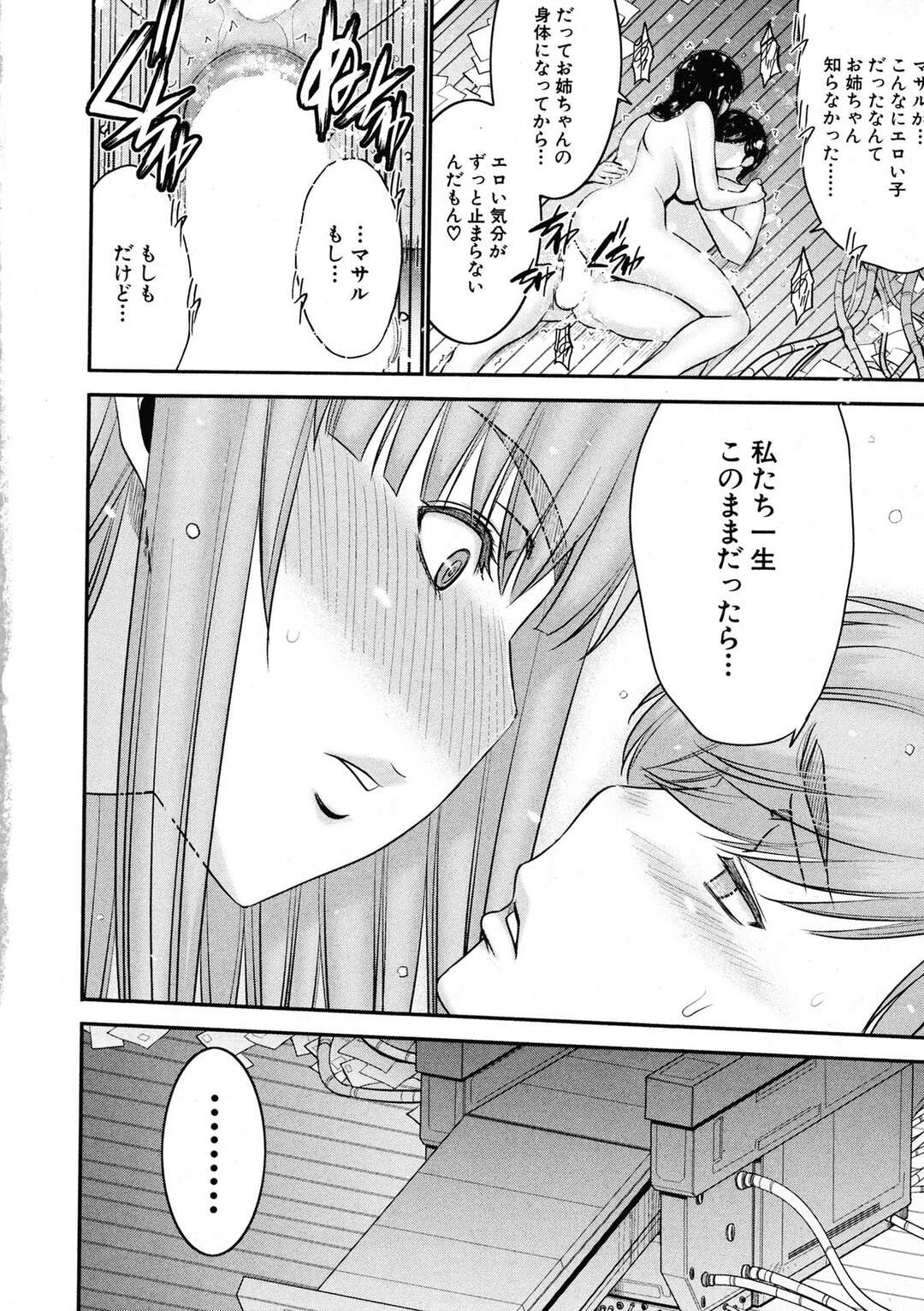 【エロ漫画】無邪気で優しいお姉さんがショタ犯す…騎乗位からの中出しセックスされ喜ぶお姉さんがエロい！