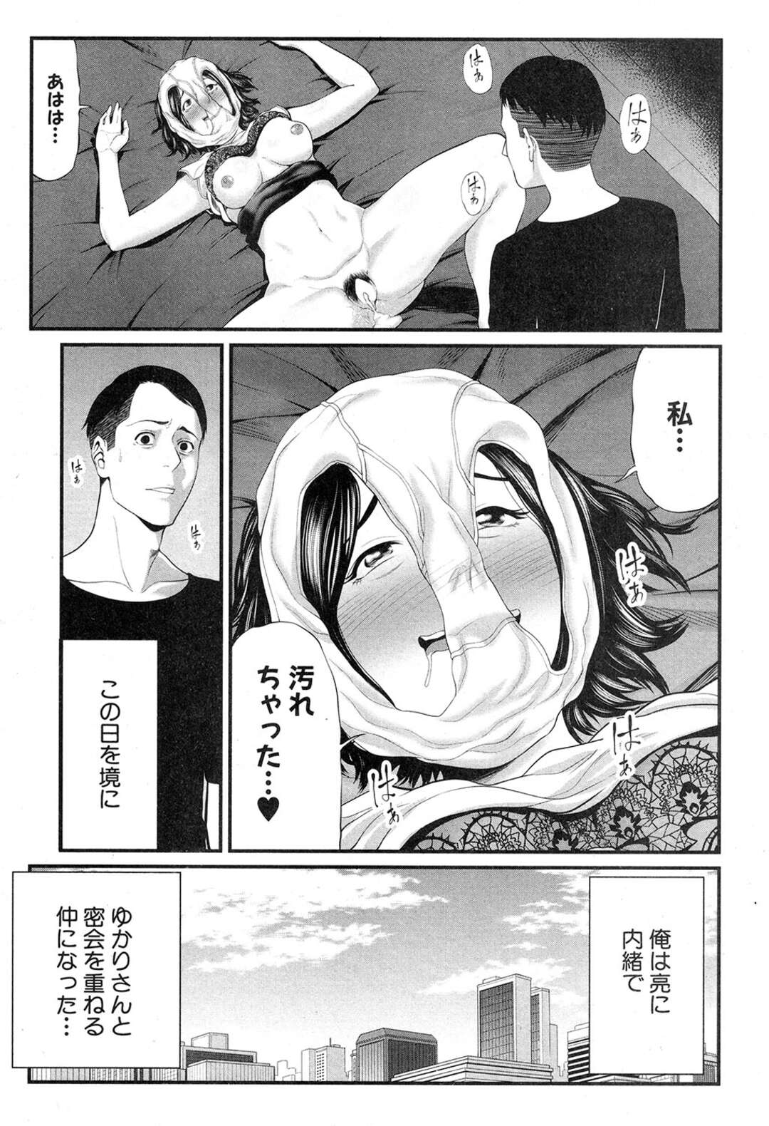 【エロ漫画】包茎がお好きな誘惑しちゃうムッツリスケベな友達の嫁な人妻…浮気でオナニーしたりしてトロ顔に快楽堕ちしちゃう！【抹茶ねじ：友嫁は包茎がお好き】