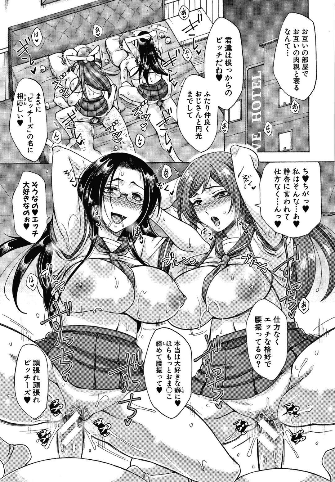 【エロ漫画】寝ていた甥っ子を朝フェラして起こすビッチ叔母さん…その後も風呂や勉強中に逆セクハラして挑発しまくり、尻をいじられたあとお仕置きアナルファックでケツアクメ【月白沙耶：僕のおかしなおばさん】