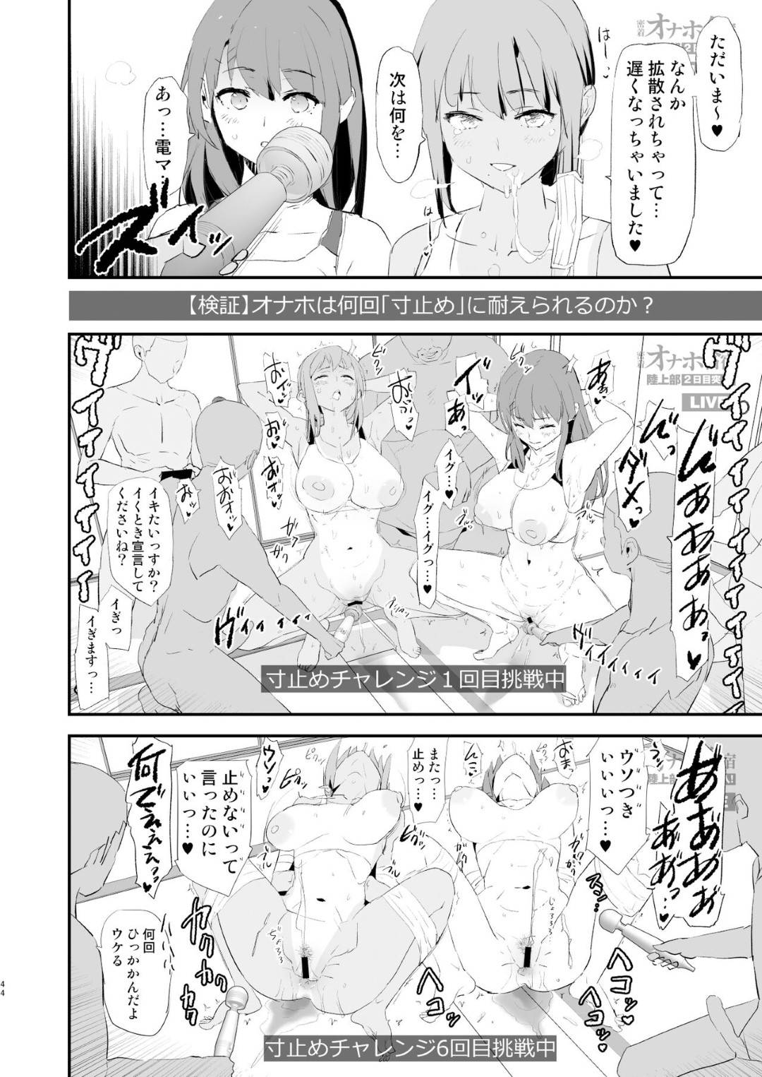 【エロ漫画】オナホ合宿で調教されちゃう水泳部のJK。集団レイプでド変態なトロ顔に中出しセックスで寝取られちゃう