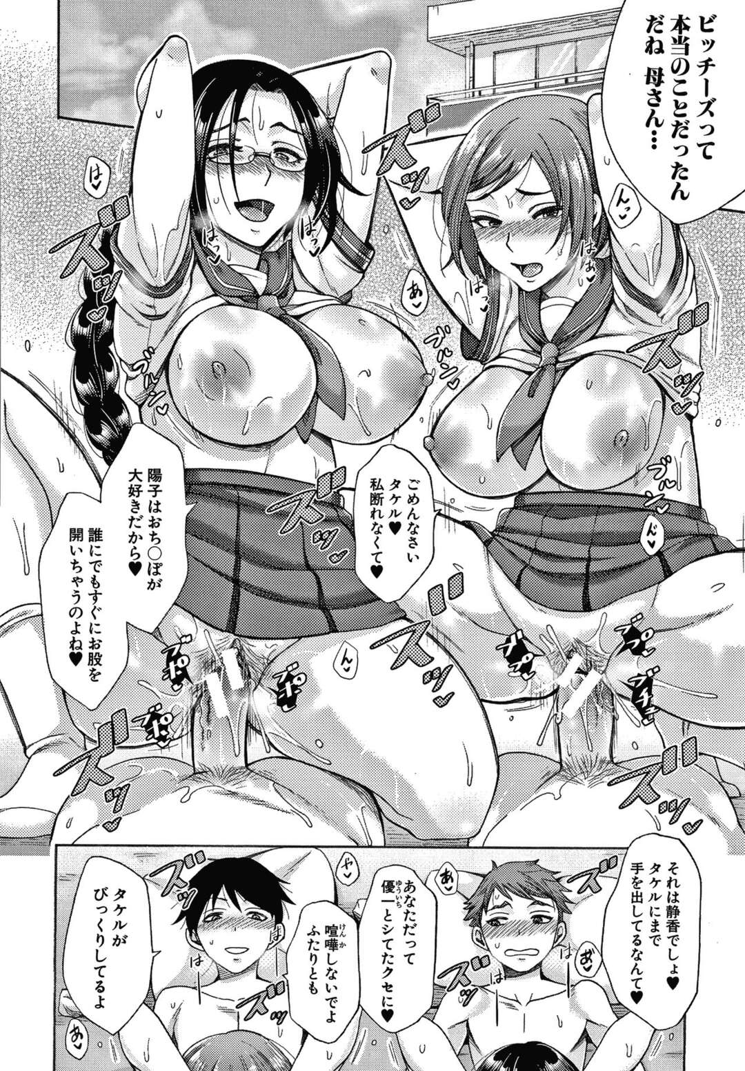 【エロ漫画】寝ていた甥っ子を朝フェラして起こすビッチ叔母さん…その後も風呂や勉強中に逆セクハラして挑発しまくり、尻をいじられたあとお仕置きアナルファックでケツアクメ【月白沙耶：僕のおかしなおばさん】