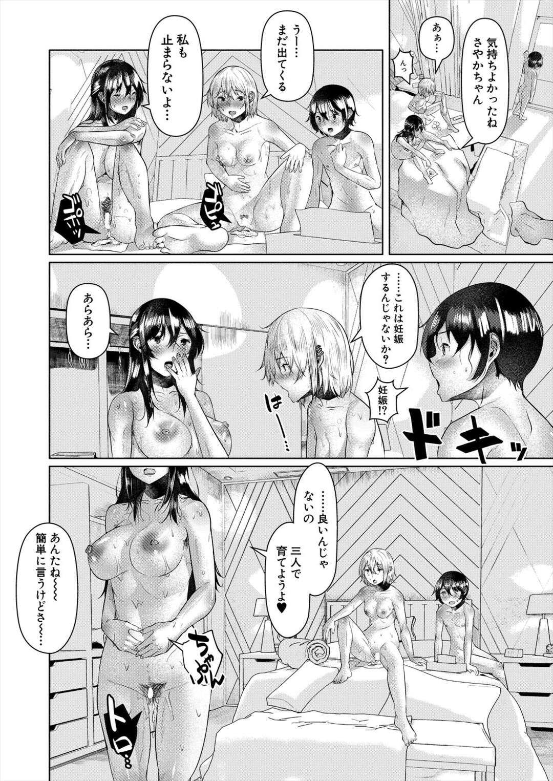 【エロ漫画】ラブホに来た恥ずかしがりやな美少女とツンデレな美少女…イチャイチャと3Pセックスでトロ顔になっちゃう！【比良ひら：不器用な二人】