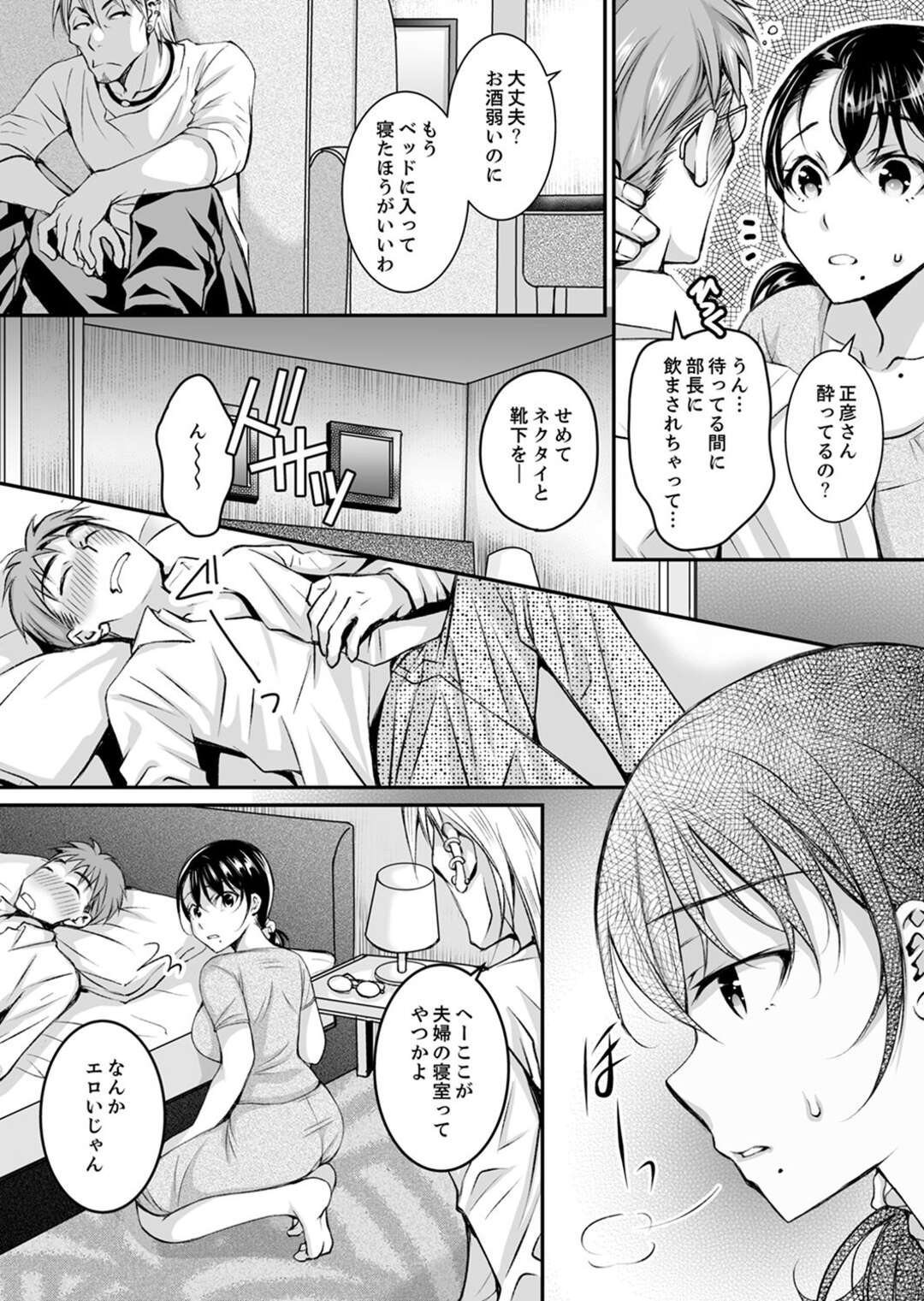 【エロ漫画】チャラ男に調教されちゃう巨乳の人妻。おっぱい揉みや手マンやクンニをされて生ハメレイプされて中出しで寝取られちゃう