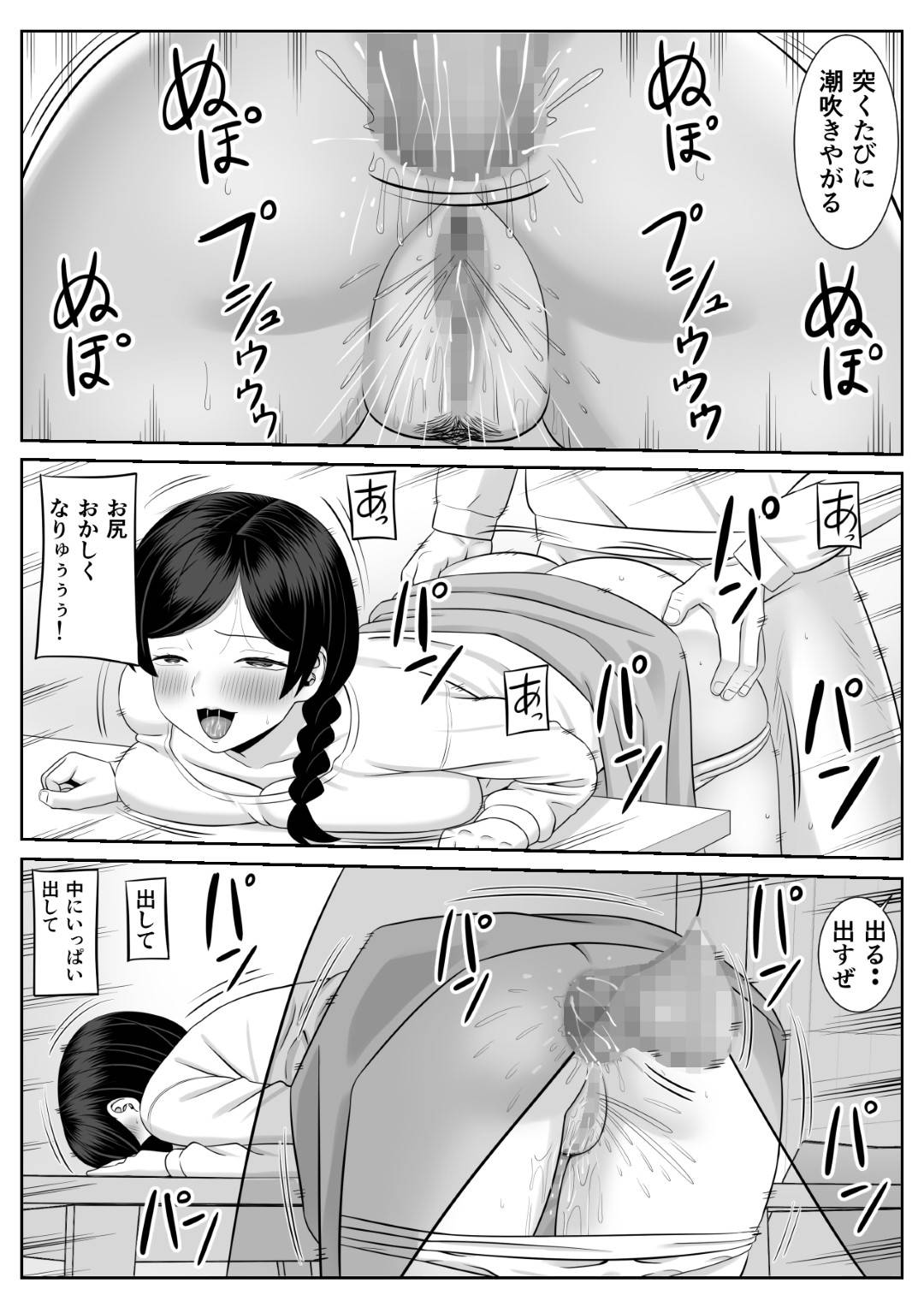 【エロ漫画】帰宅したヤリチン息子に自らエッチをおねだりする淫乱痴女母親…ディープキスして手マンやフェラや６９に興奮しまくり、激しいイチャラブ母子セックスで淫乱絶頂【あらまあ：レスの母親がヤリチンの息子にせまられる２】