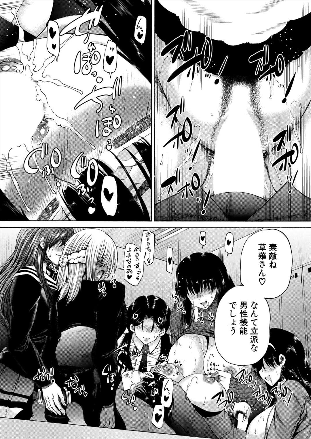 【エロ漫画】学校で襲われちゃうエロかわいいふたなりの美女とビッチな美女…イチャイチャとトロ顔セックスで集団セックスしちゃう！【和原ヨウ：学校はふたなりの僕のハーレム 最終話】