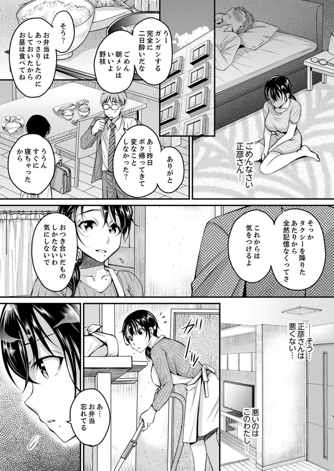 【エロ漫画】チャラ男に調教されちゃう巨乳の人妻。おっぱい揉みや手マンやクンニをされて生ハメレイプされて中出しで寝取られちゃう