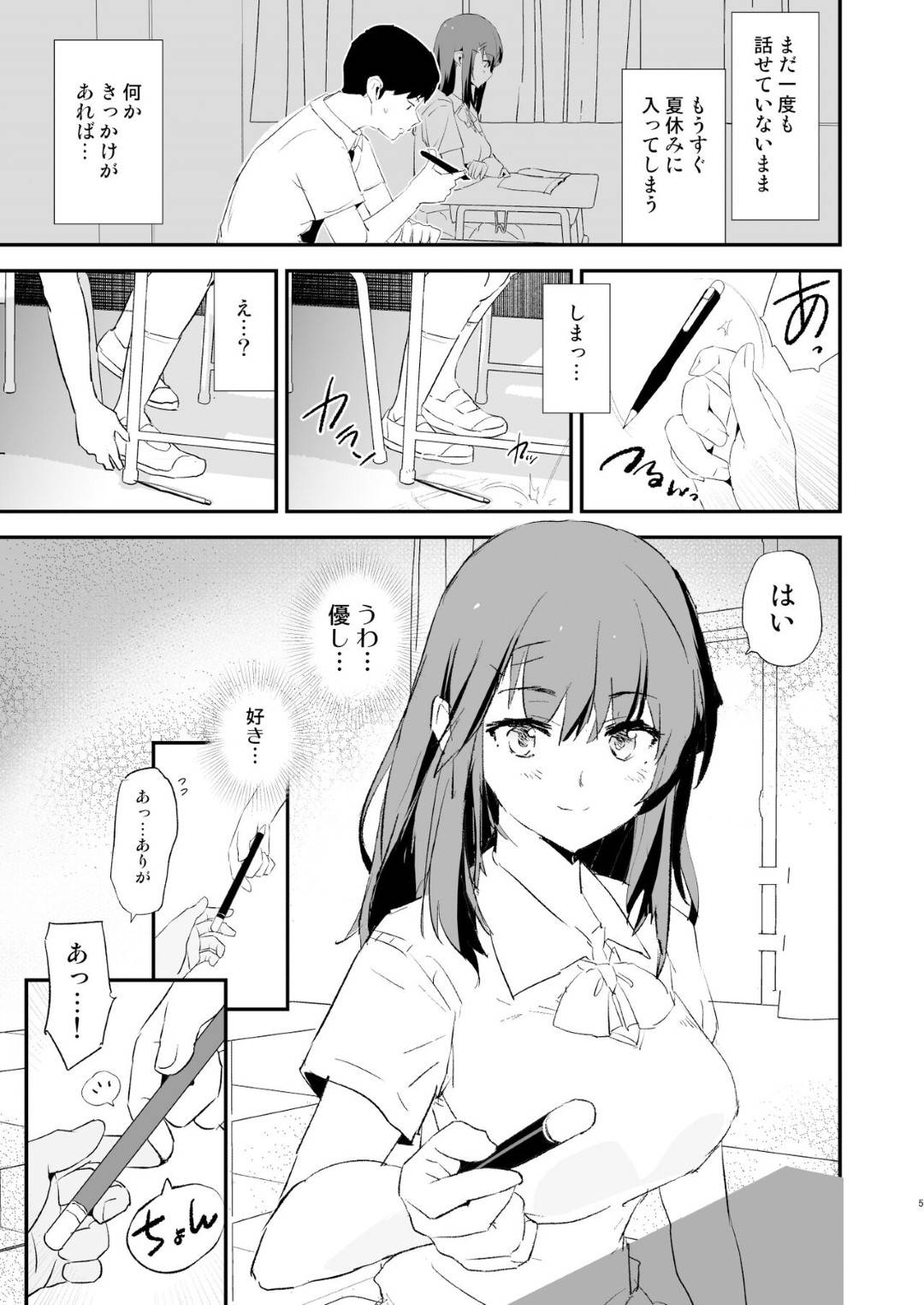 【エロ漫画】オナホ合宿で調教されちゃう水泳部のJK。集団レイプでド変態なトロ顔に中出しセックスで寝取られちゃう