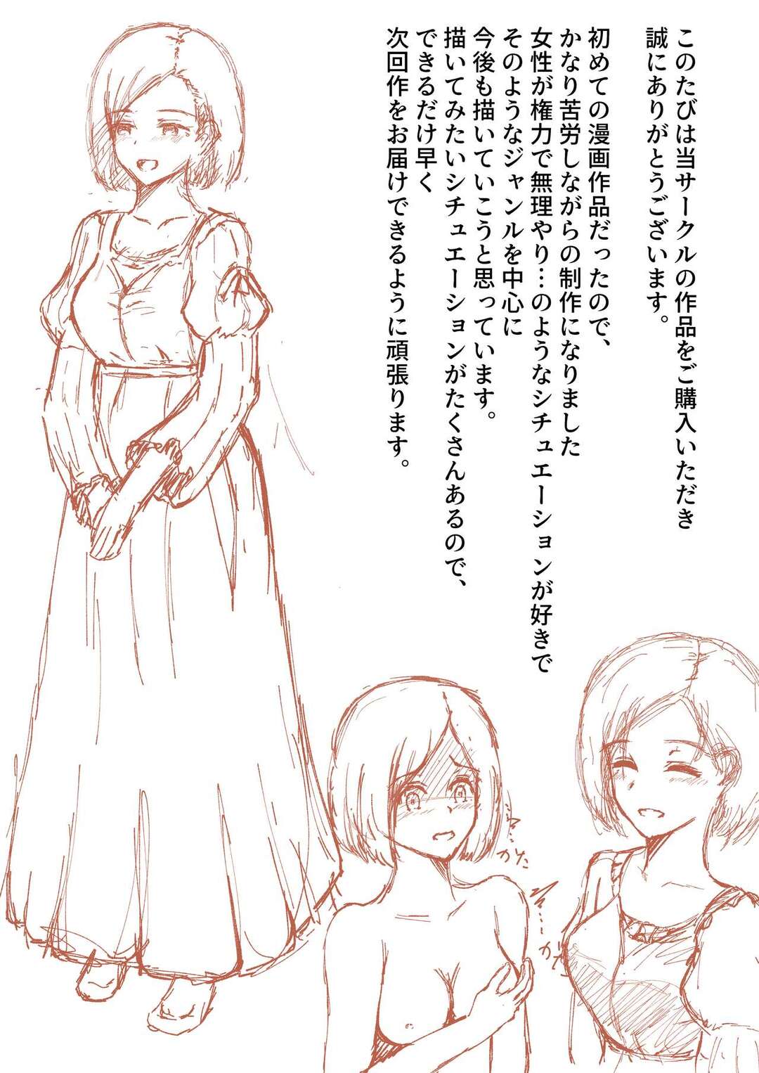 【エロ漫画】家族を守るために下劣大臣の慰み者にされる巨乳美人母…イラマチオで口内射精されたあと乳首を吸われて激しく犯され、中出し調教レイプで寝取られ陵辱堕ち【ばりちぇいろ：母は家族を守るために。】