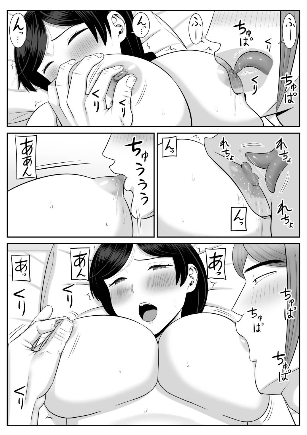 【エロ漫画】帰宅したヤリチン息子に自らエッチをおねだりする淫乱痴女母親…ディープキスして手マンやフェラや６９に興奮しまくり、激しいイチャラブ母子セックスで淫乱絶頂【あらまあ：レスの母親がヤリチンの息子にせまられる２】