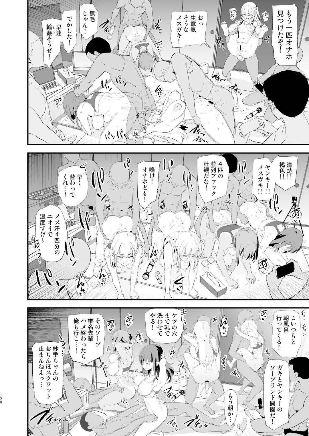 【エロ漫画】オナホ合宿で調教されちゃう水泳部のJK。集団レイプでド変態なトロ顔に中出しセックスで寝取られちゃう