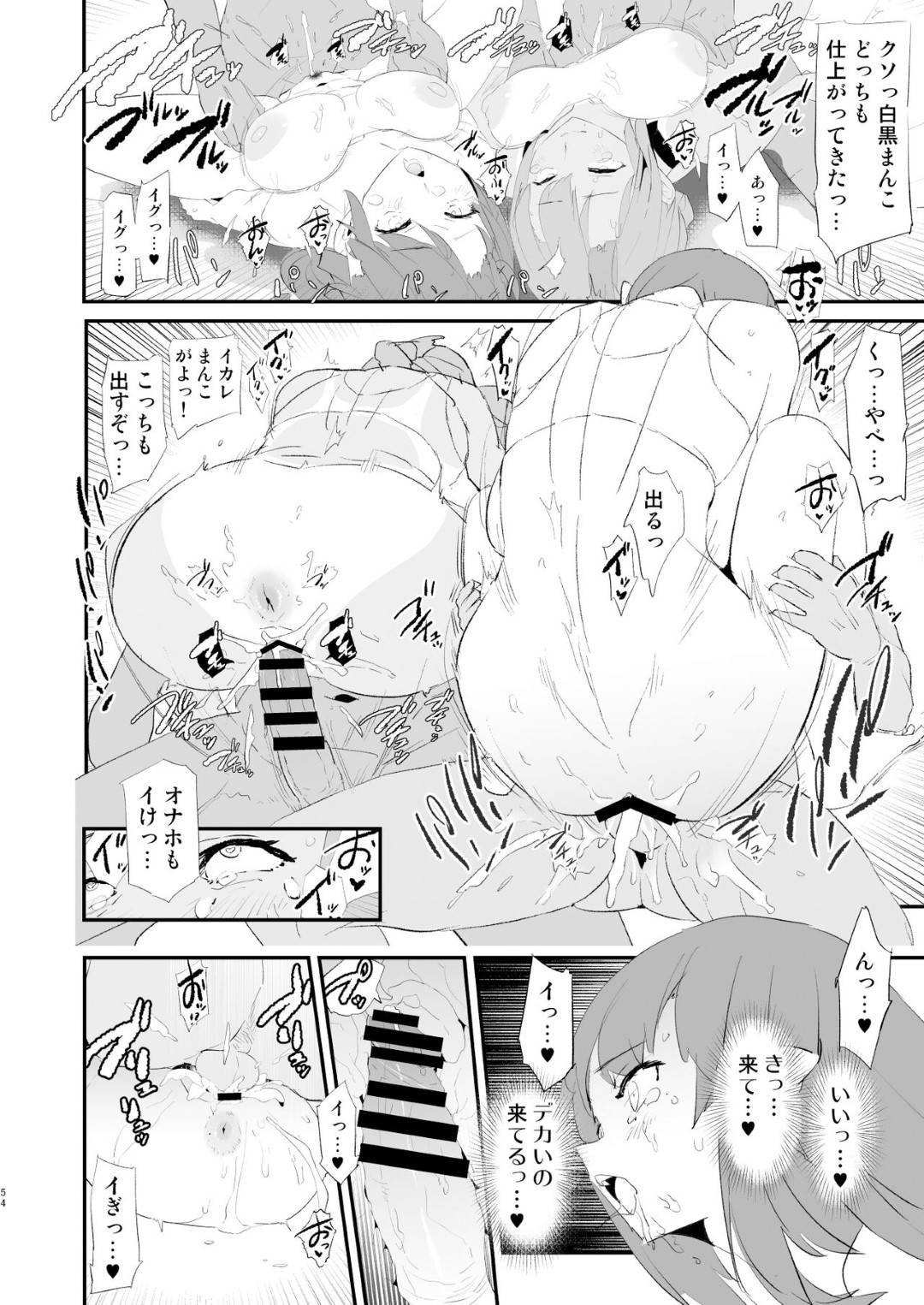 【エロ漫画】オナホ合宿で調教されちゃう水泳部のJK。集団レイプでド変態なトロ顔に中出しセックスで寝取られちゃう