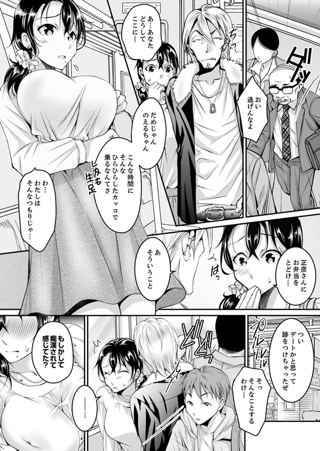 【エロ漫画】チャラ男に調教されちゃう巨乳の人妻。おっぱい揉みや手マンやクンニをされて生ハメレイプされて中出しで寝取られちゃう