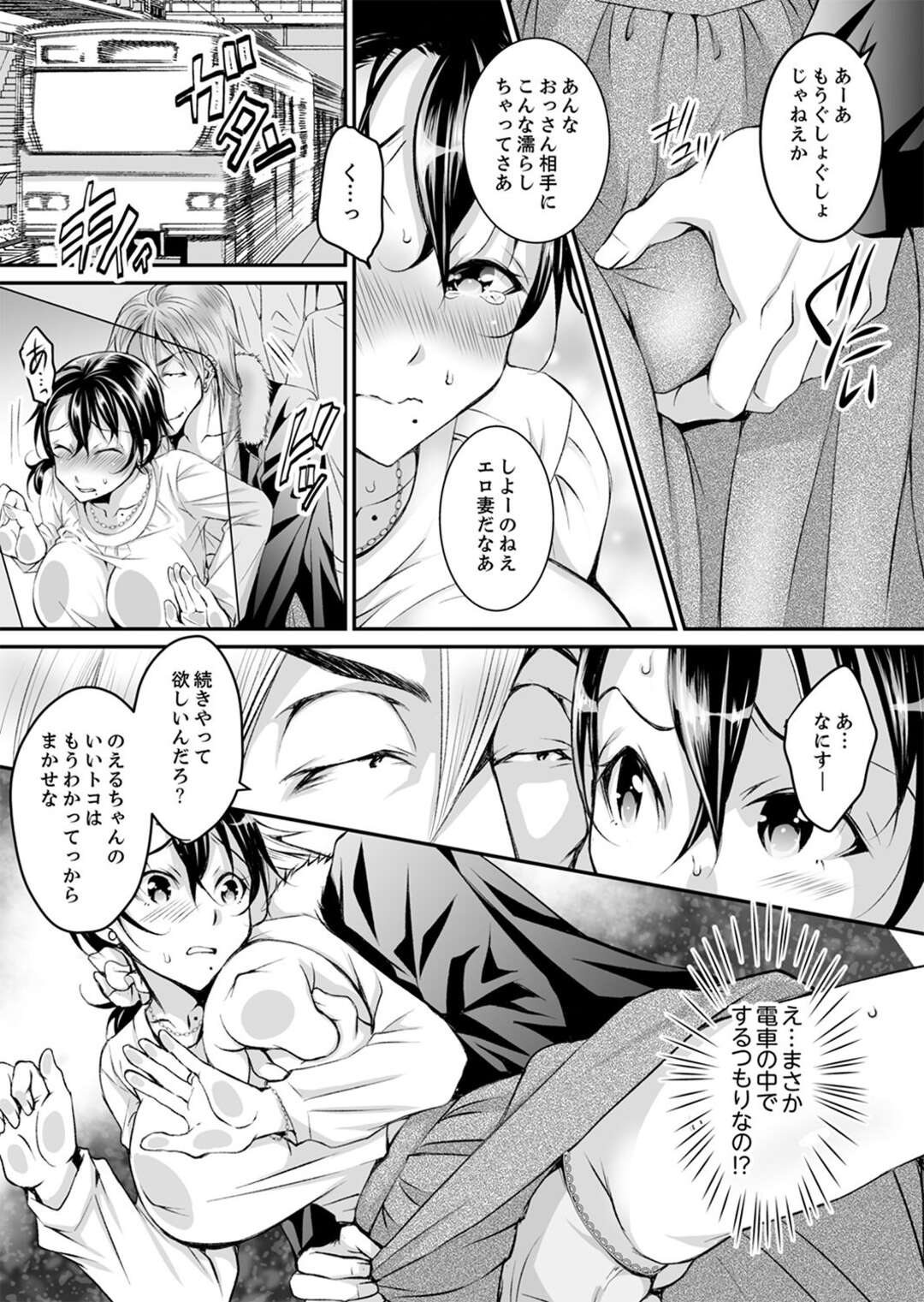 【エロ漫画】チャラ男に調教されちゃう巨乳の人妻。おっぱい揉みや手マンやクンニをされて生ハメレイプされて中出しで寝取られちゃう