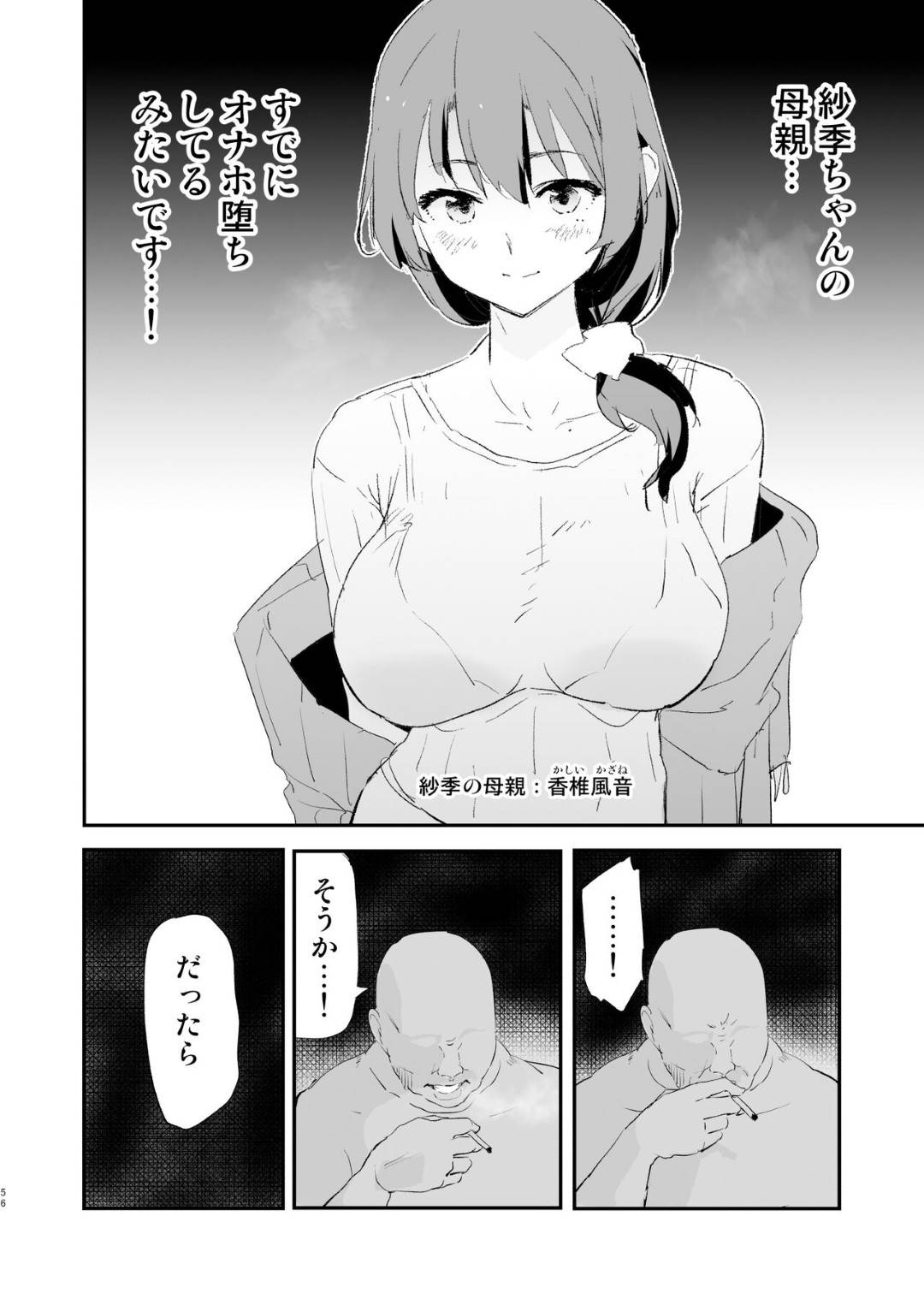 【エロ漫画】オナホ合宿で調教されちゃう水泳部のJK。集団レイプでド変態なトロ顔に中出しセックスで寝取られちゃう