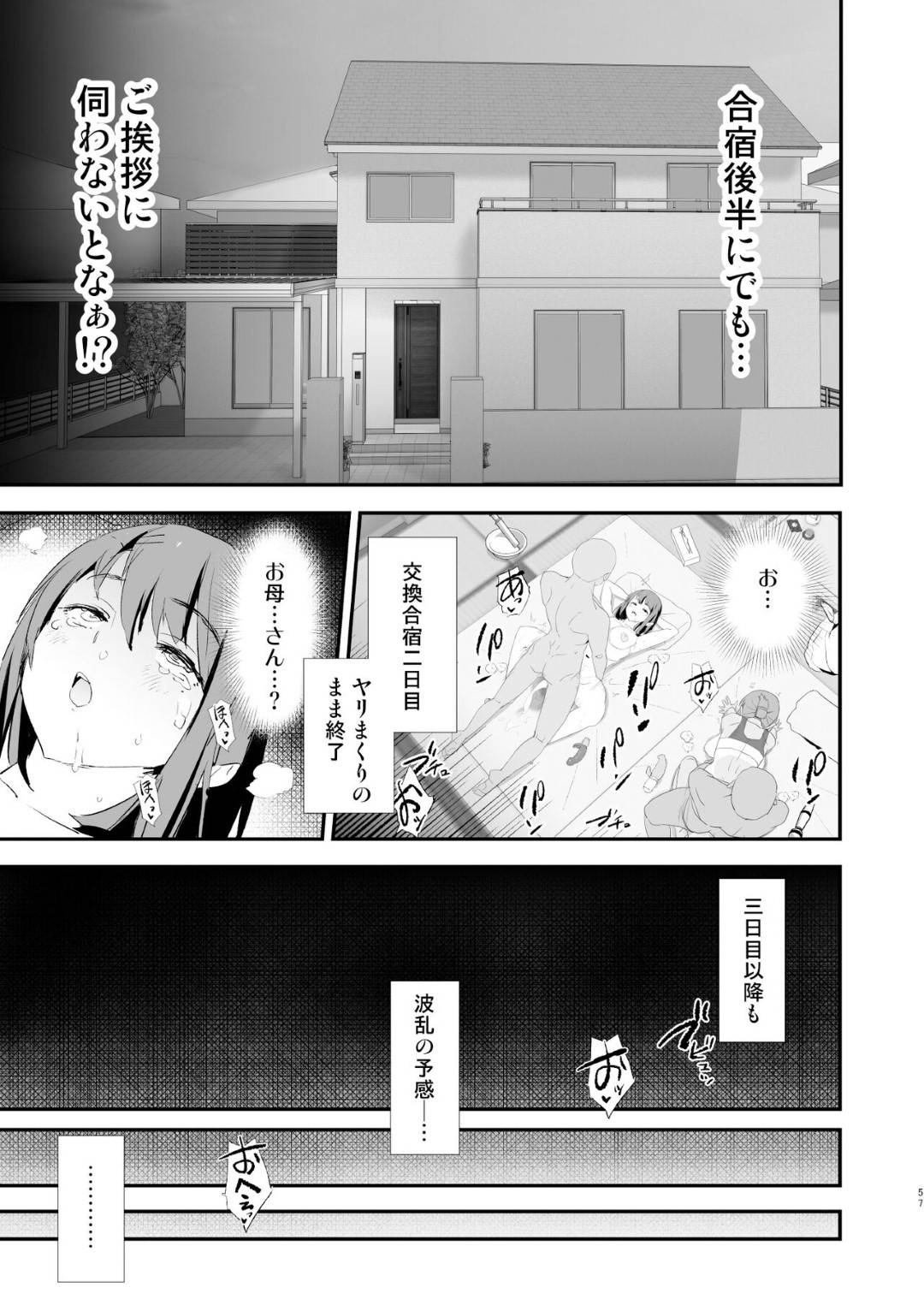 【エロ漫画】オナホ合宿で調教されちゃう水泳部のJK。集団レイプでド変態なトロ顔に中出しセックスで寝取られちゃう