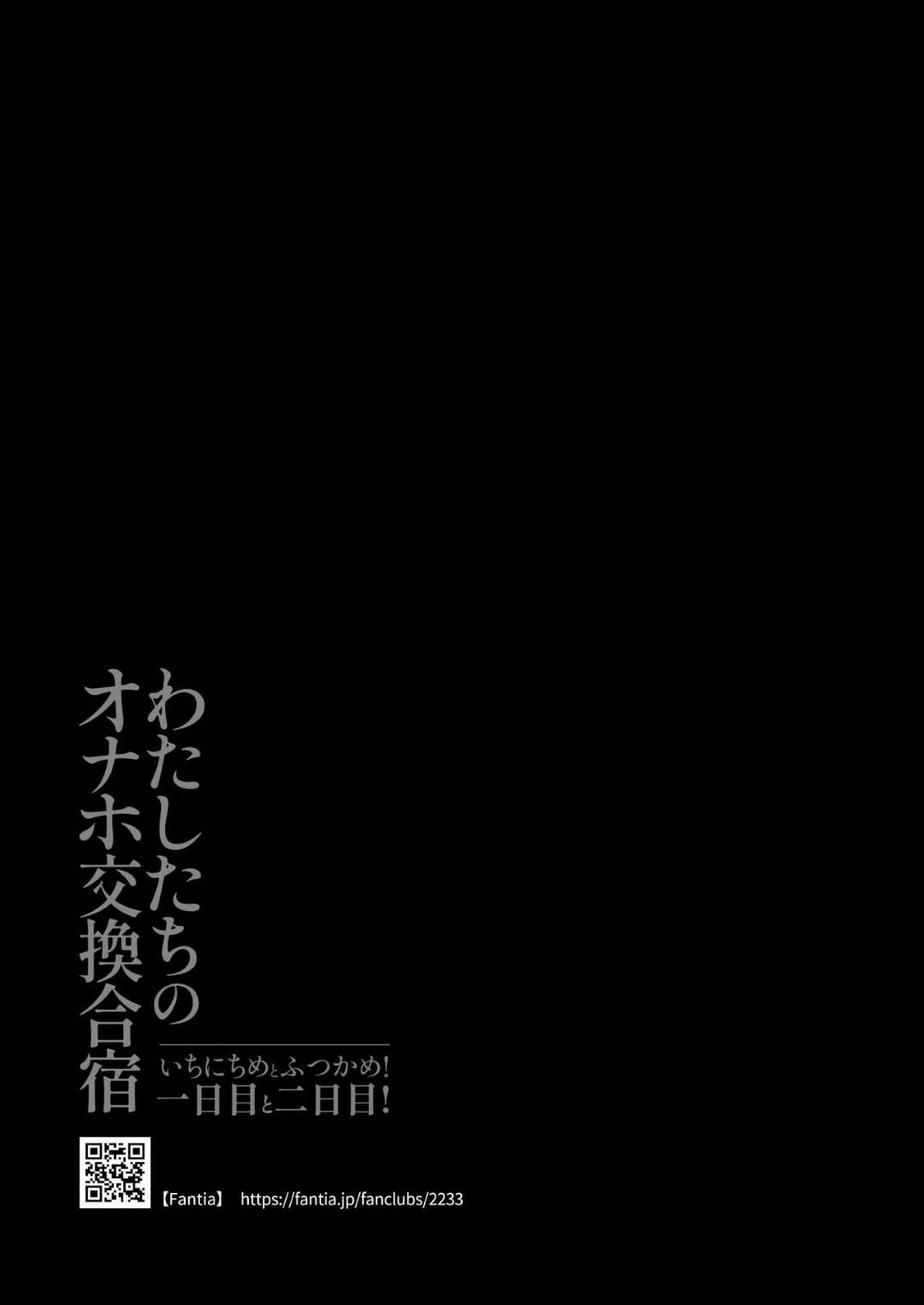 【エロ漫画】オナホ合宿で調教されちゃう水泳部のJK。集団レイプでド変態なトロ顔に中出しセックスで寝取られちゃう