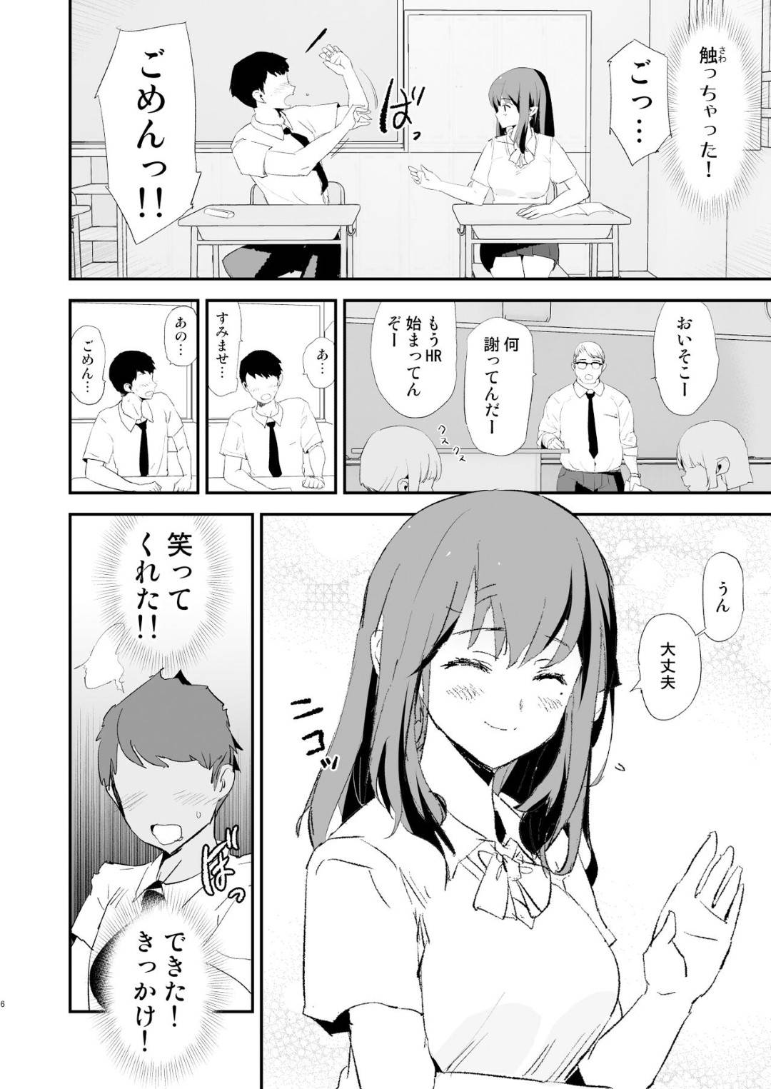 【エロ漫画】オナホ合宿で調教されちゃう水泳部のJK。集団レイプでド変態なトロ顔に中出しセックスで寝取られちゃう