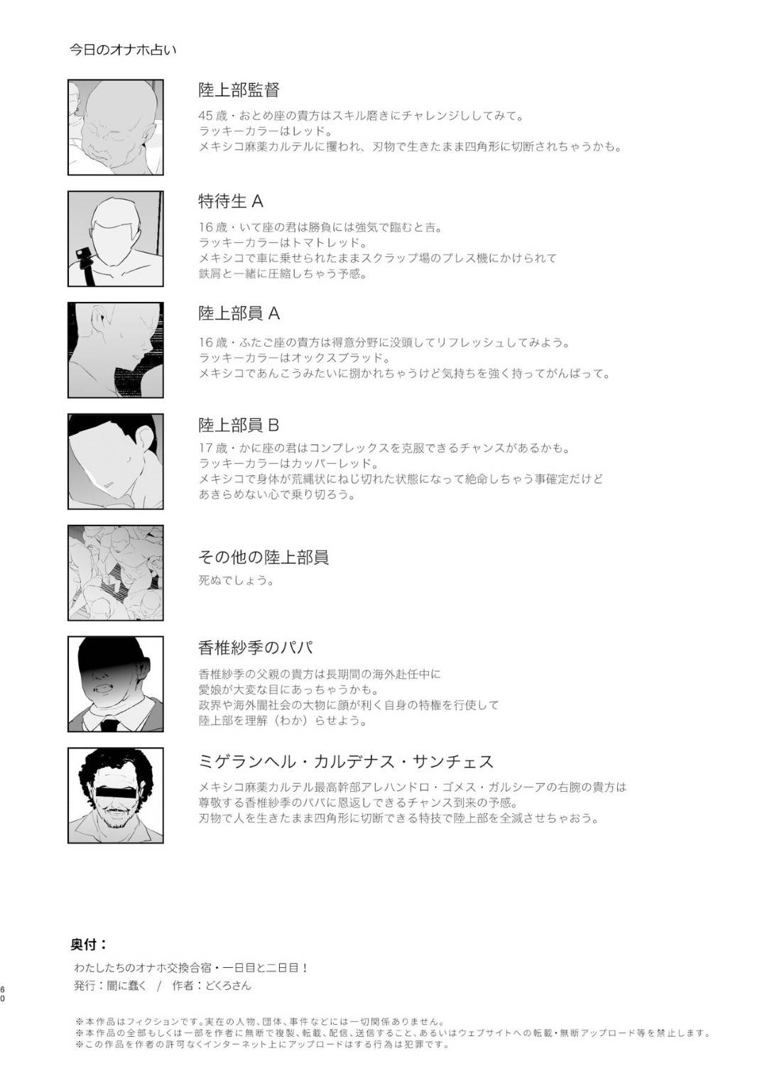 【エロ漫画】オナホ合宿で調教されちゃう水泳部のJK。集団レイプでド変態なトロ顔に中出しセックスで寝取られちゃう