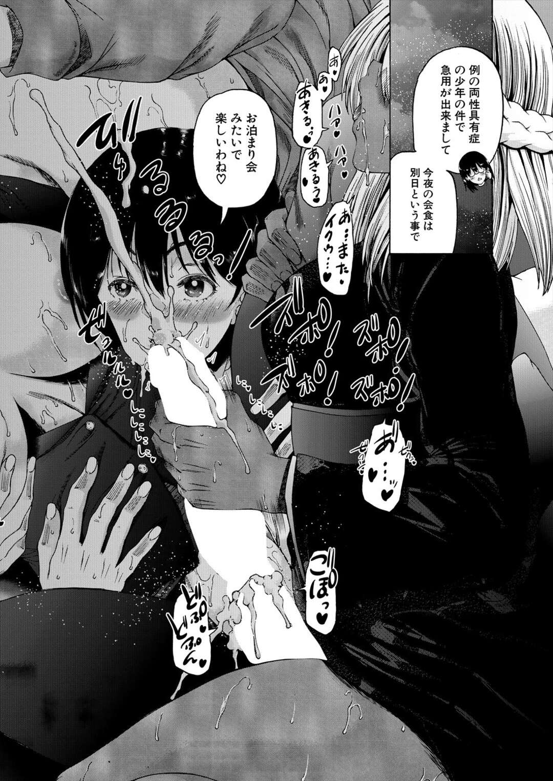 【エロ漫画】学校で襲われちゃうエロかわいいふたなりの美女とビッチな美女…イチャイチャとトロ顔セックスで集団セックスしちゃう！【和原ヨウ：学校はふたなりの僕のハーレム 最終話】