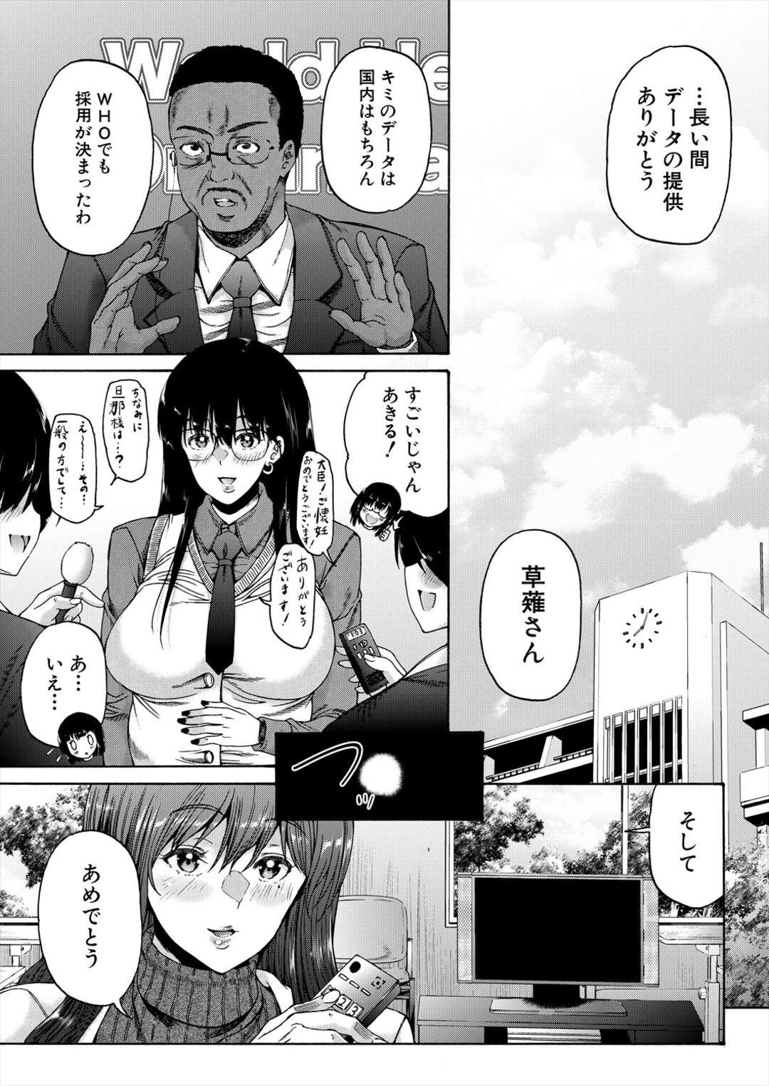 【エロ漫画】学校で襲われちゃうエロかわいいふたなりの美女とビッチな美女…イチャイチャとトロ顔セックスで集団セックスしちゃう！【和原ヨウ：学校はふたなりの僕のハーレム 最終話】