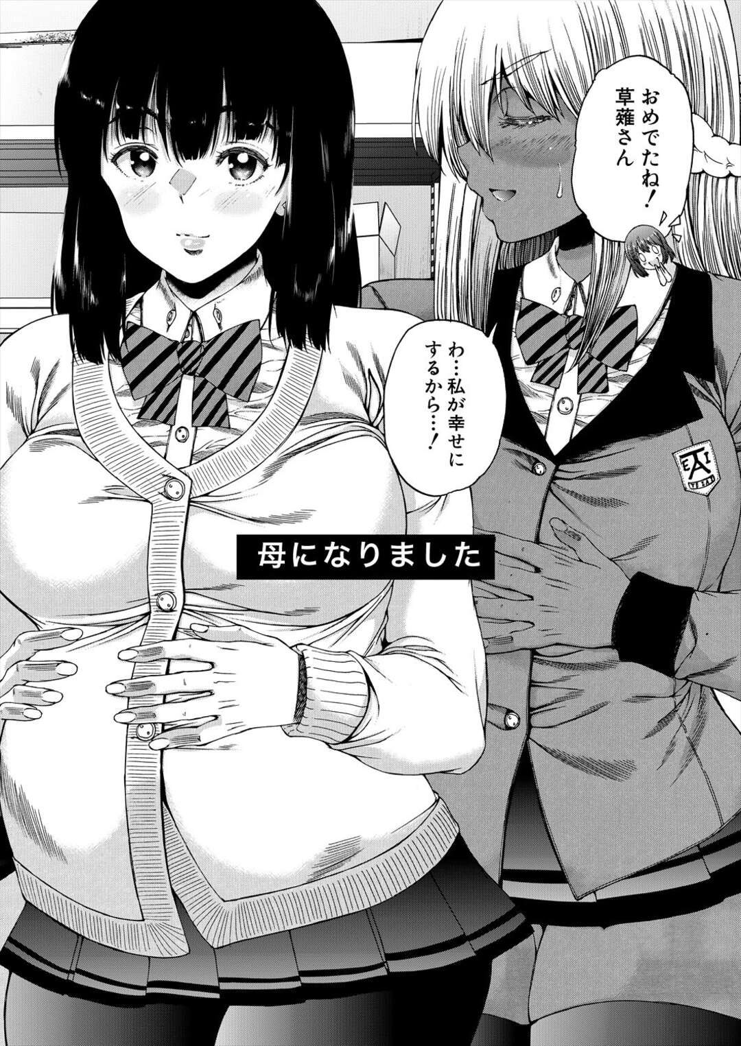 【エロ漫画】学校で襲われちゃうエロかわいいふたなりの美女とビッチな美女…イチャイチャとトロ顔セックスで集団セックスしちゃう！【和原ヨウ：学校はふたなりの僕のハーレム 最終話】