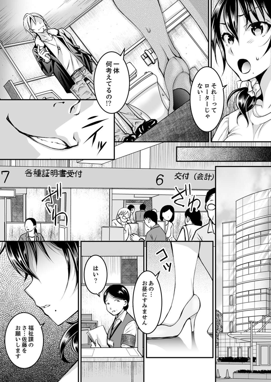 【エロ漫画】チャラ男に調教されちゃう巨乳の人妻。おっぱい揉みや手マンやクンニをされて生ハメレイプされて中出しで寝取られちゃう