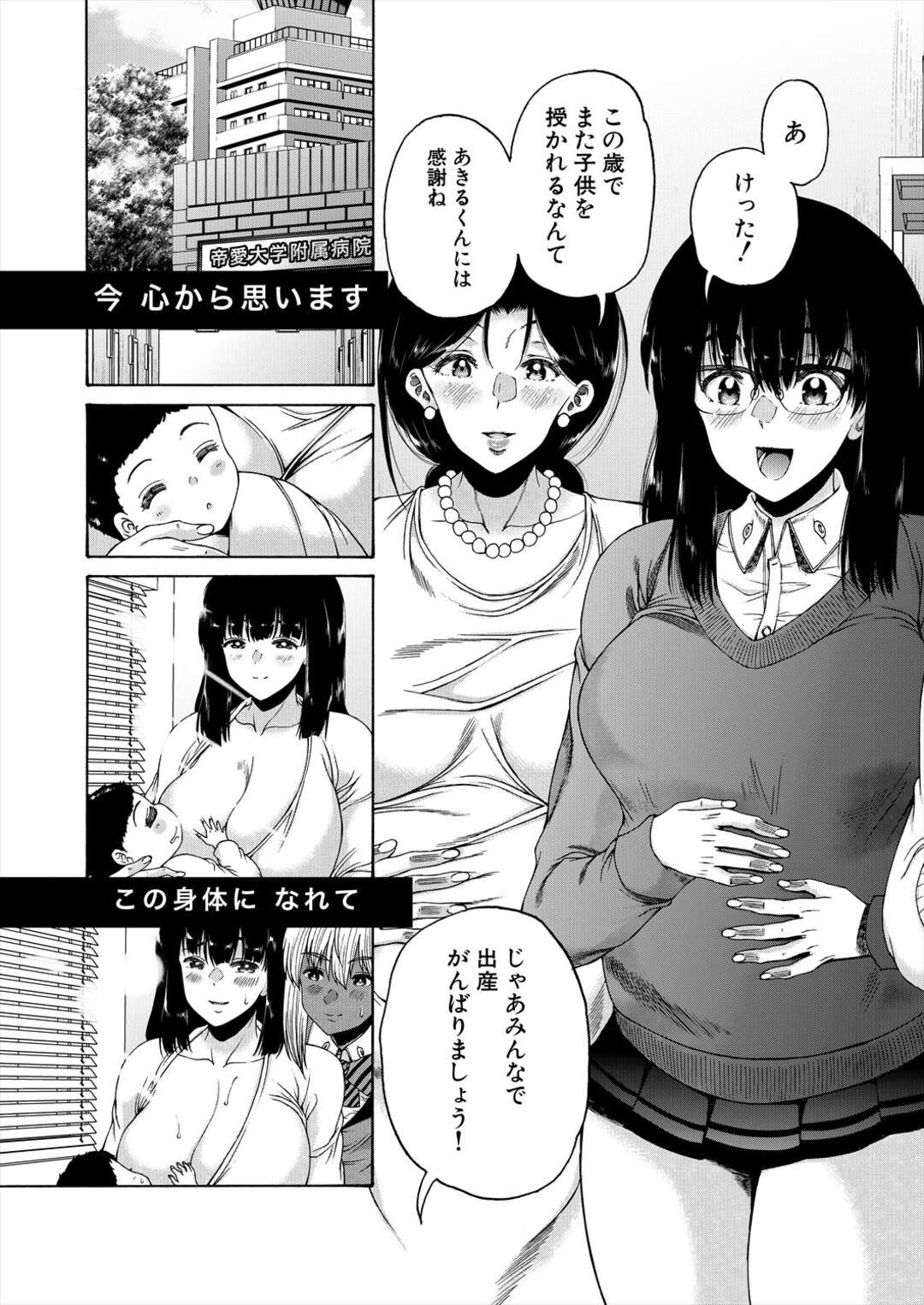 【エロ漫画】学校で襲われちゃうエロかわいいふたなりの美女とビッチな美女…イチャイチャとトロ顔セックスで集団セックスしちゃう！【和原ヨウ：学校はふたなりの僕のハーレム 最終話】