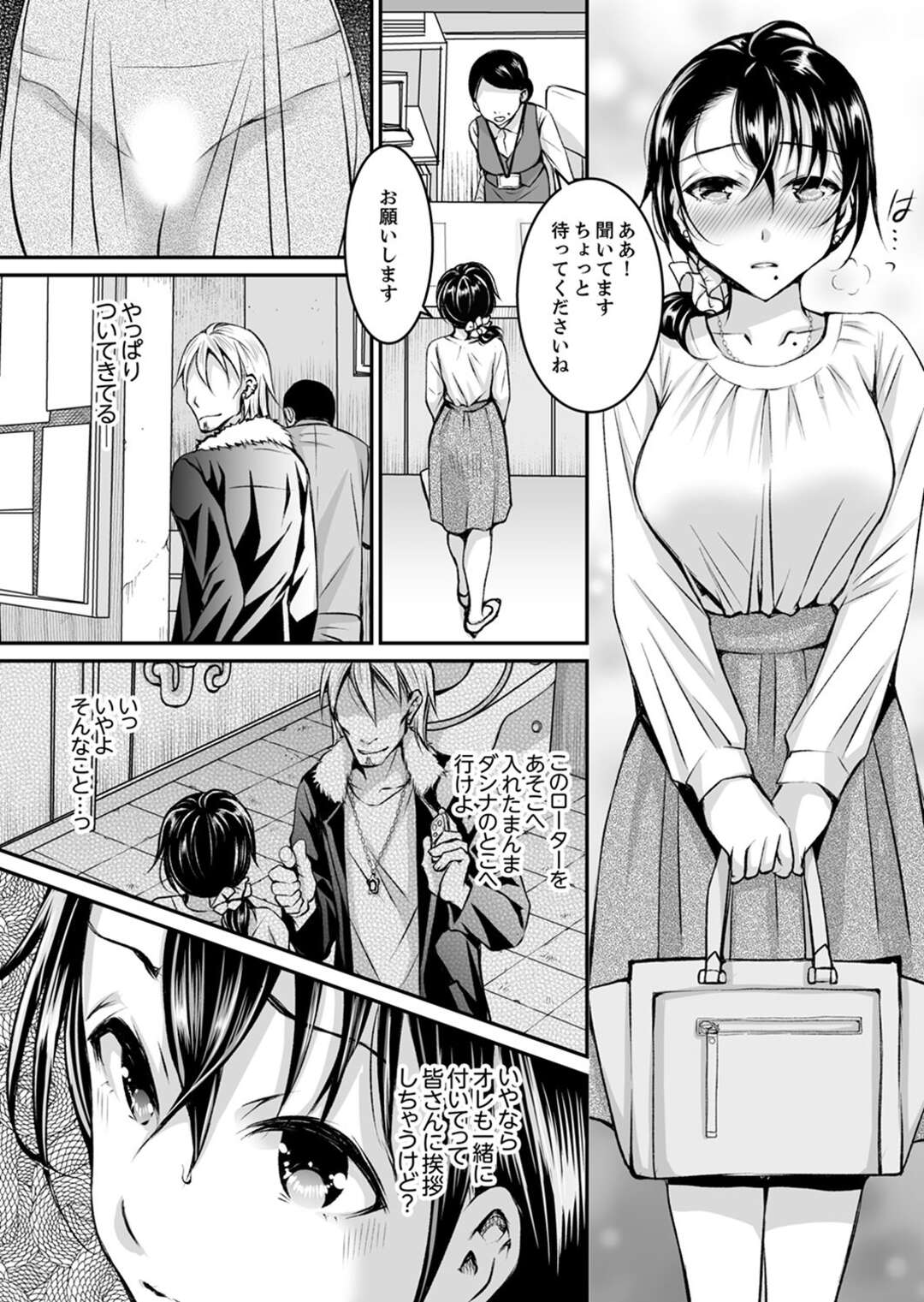 【エロ漫画】チャラ男に調教されちゃう巨乳の人妻。おっぱい揉みや手マンやクンニをされて生ハメレイプされて中出しで寝取られちゃう