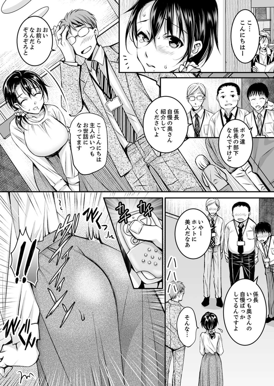 【エロ漫画】チャラ男に調教されちゃう巨乳の人妻。おっぱい揉みや手マンやクンニをされて生ハメレイプされて中出しで寝取られちゃう