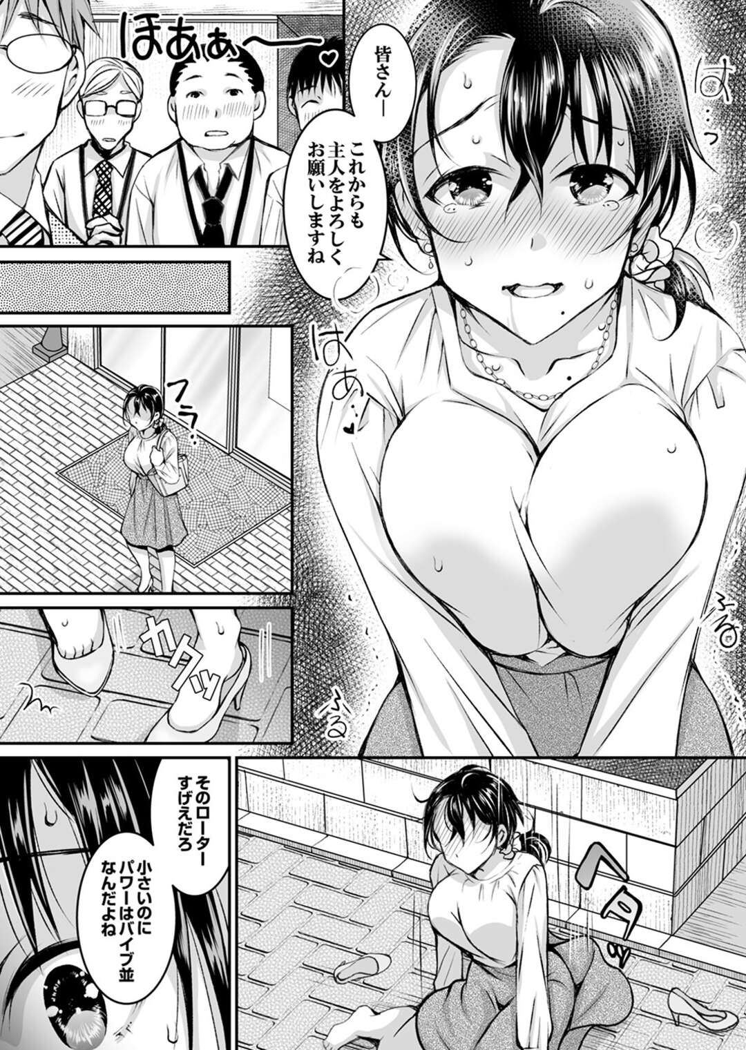 【エロ漫画】チャラ男に調教されちゃう巨乳の人妻。おっぱい揉みや手マンやクンニをされて生ハメレイプされて中出しで寝取られちゃう