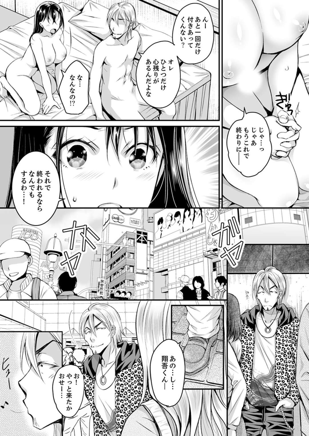 【エロ漫画】チャラ男に調教されちゃう巨乳の人妻。おっぱい揉みや手マンやクンニをされて生ハメレイプされて中出しで寝取られちゃう