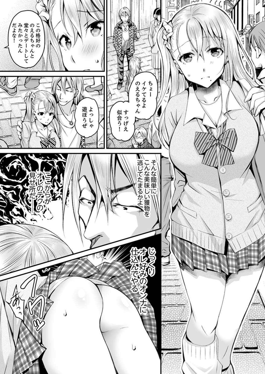 【エロ漫画】チャラ男に調教されちゃう巨乳の人妻。おっぱい揉みや手マンやクンニをされて生ハメレイプされて中出しで寝取られちゃう