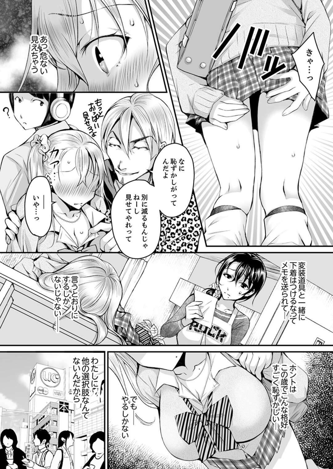 【エロ漫画】チャラ男に調教されちゃう巨乳の人妻。おっぱい揉みや手マンやクンニをされて生ハメレイプされて中出しで寝取られちゃう