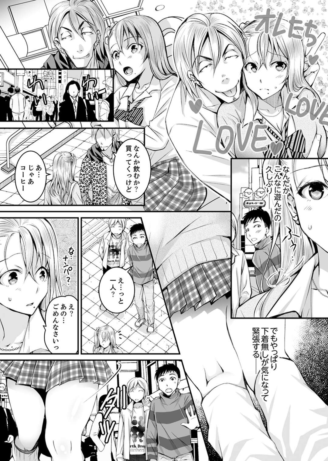 【エロ漫画】チャラ男に調教されちゃう巨乳の人妻。おっぱい揉みや手マンやクンニをされて生ハメレイプされて中出しで寝取られちゃう