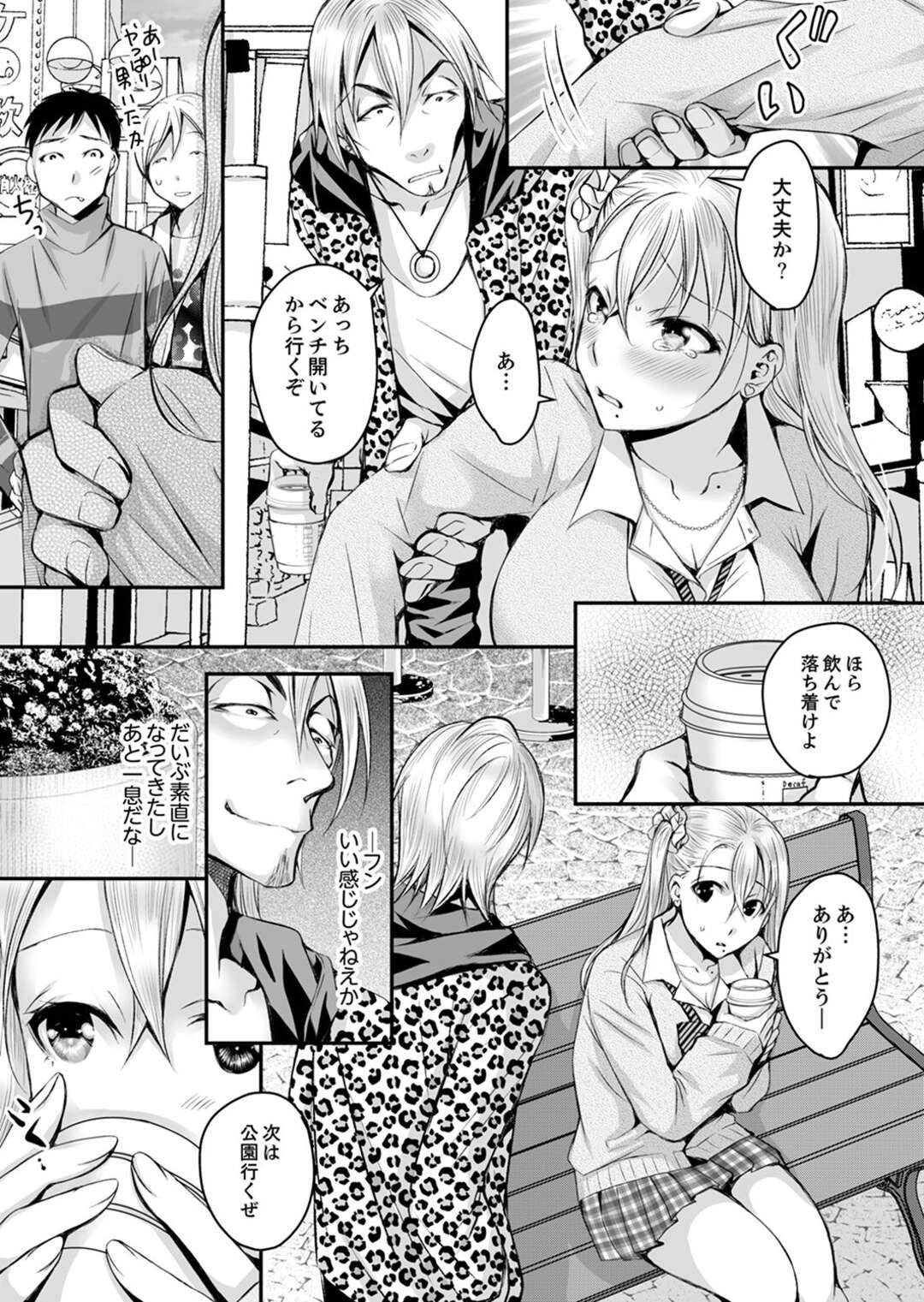 【エロ漫画】チャラ男に調教されちゃう巨乳の人妻。おっぱい揉みや手マンやクンニをされて生ハメレイプされて中出しで寝取られちゃう