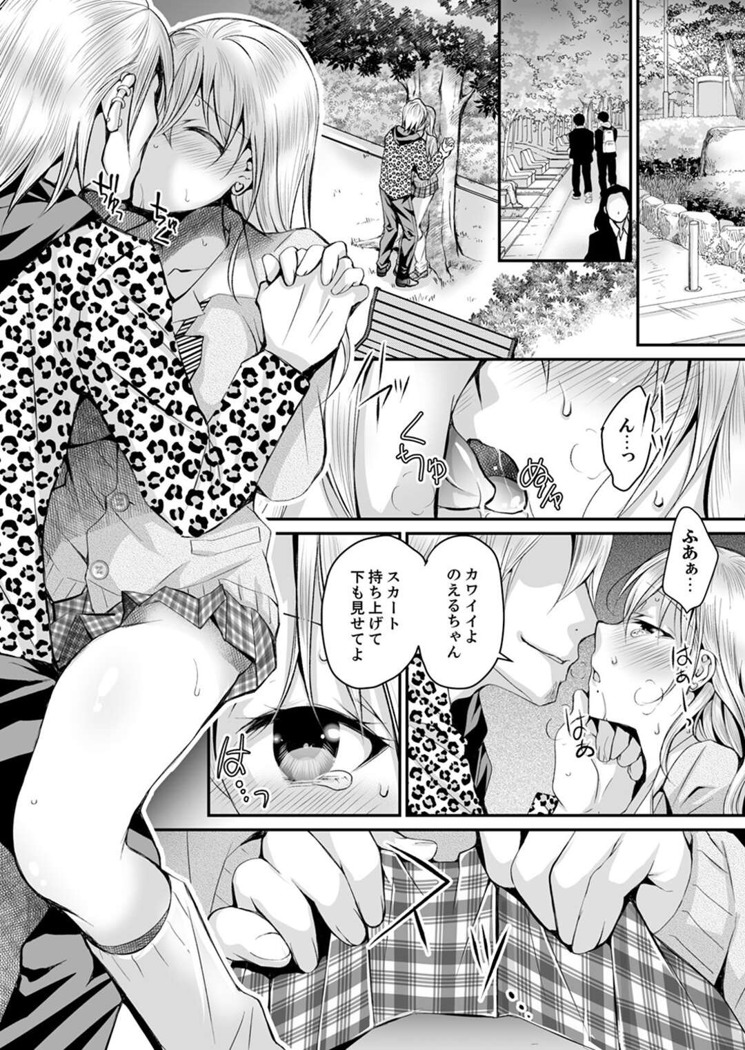 【エロ漫画】チャラ男に調教されちゃう巨乳の人妻。おっぱい揉みや手マンやクンニをされて生ハメレイプされて中出しで寝取られちゃう