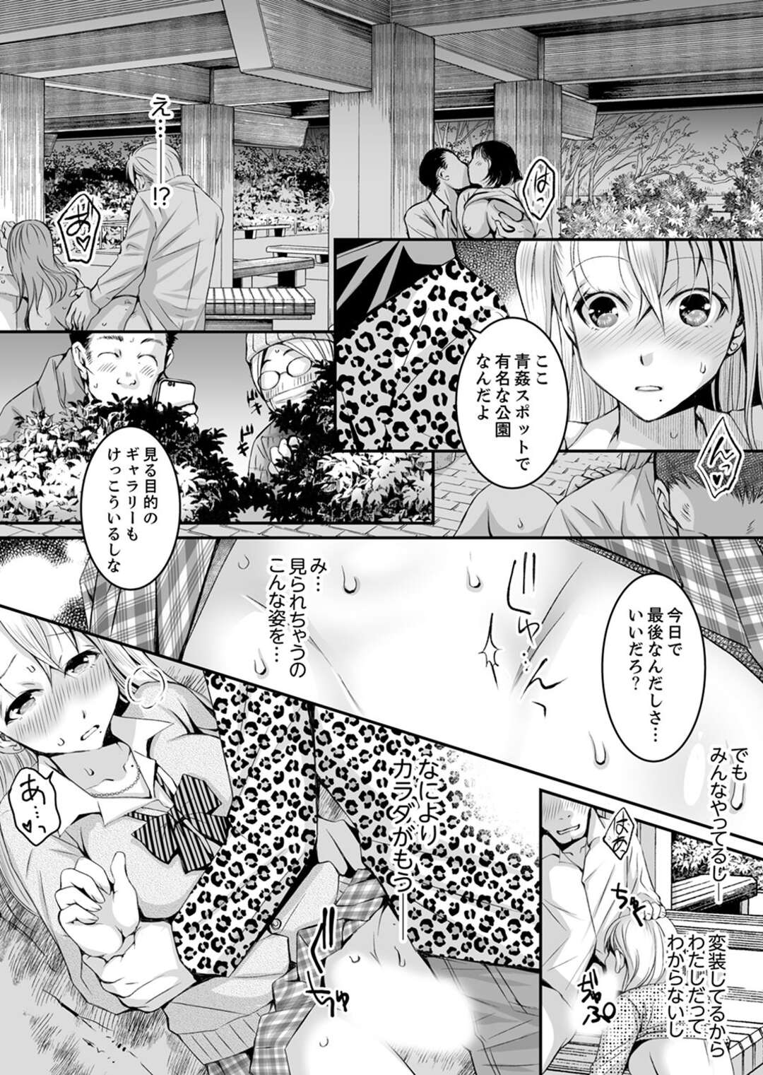 【エロ漫画】チャラ男に調教されちゃう巨乳の人妻。おっぱい揉みや手マンやクンニをされて生ハメレイプされて中出しで寝取られちゃう