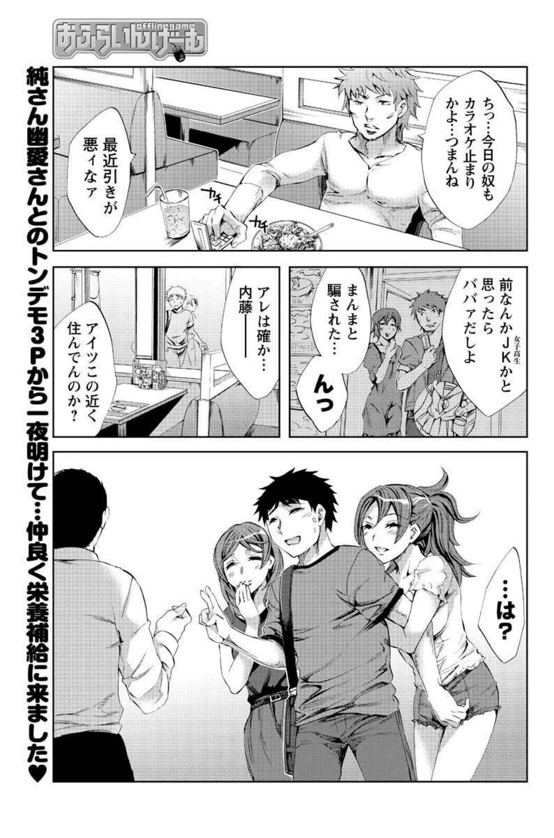 【エロ漫画】男性にレズエッチを見せつける肉食淫乱美女たち。ベニパンと生ハメで2穴挿入で3Pいちゃラブセックスで中出し絶頂アクメ堕ちしちゃう