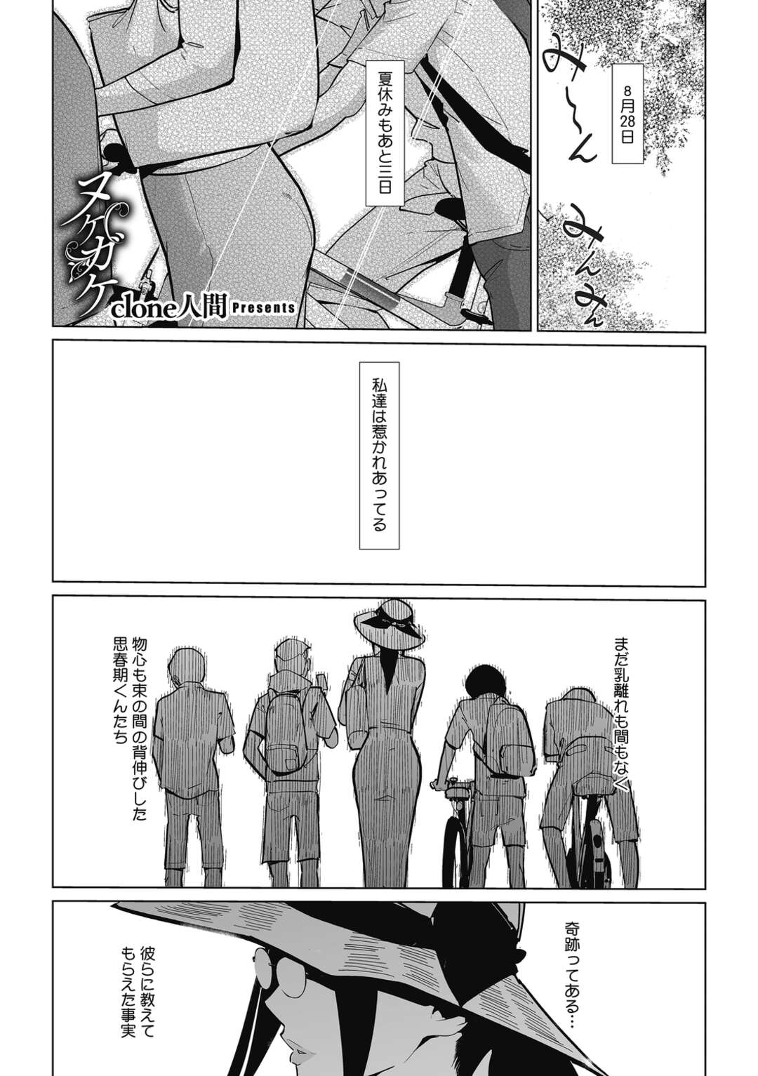 【エロ漫画】友人の開いている塾の生徒たちを市民プールにいくメガネお姉さん…テントの中でショタたちに乳首舐めやクンニをされ生ハメ絶頂イキしちゃう