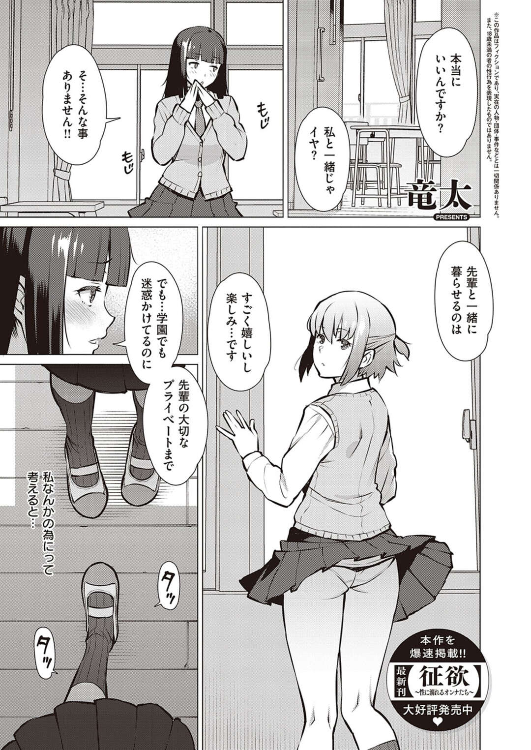 【エロ漫画】憧れの巨乳の先輩とひとつ屋根の下で暮らすことになった女子校生。おはようフェラをして騎乗位やバックでいちゃラブセックスしちゃう